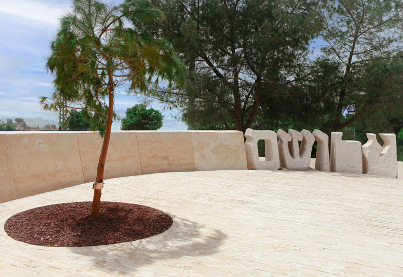 Yad Vashem Square