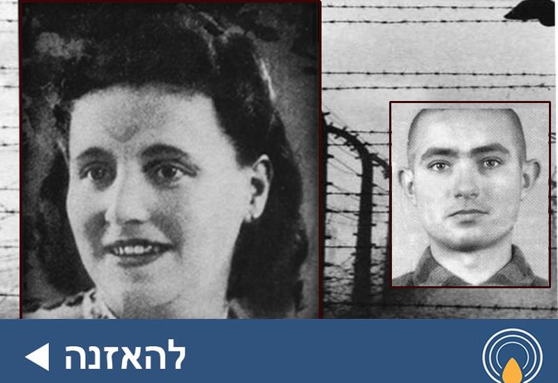 'לברוח מאושוויץ - סיפורה של מלה צימטבאום