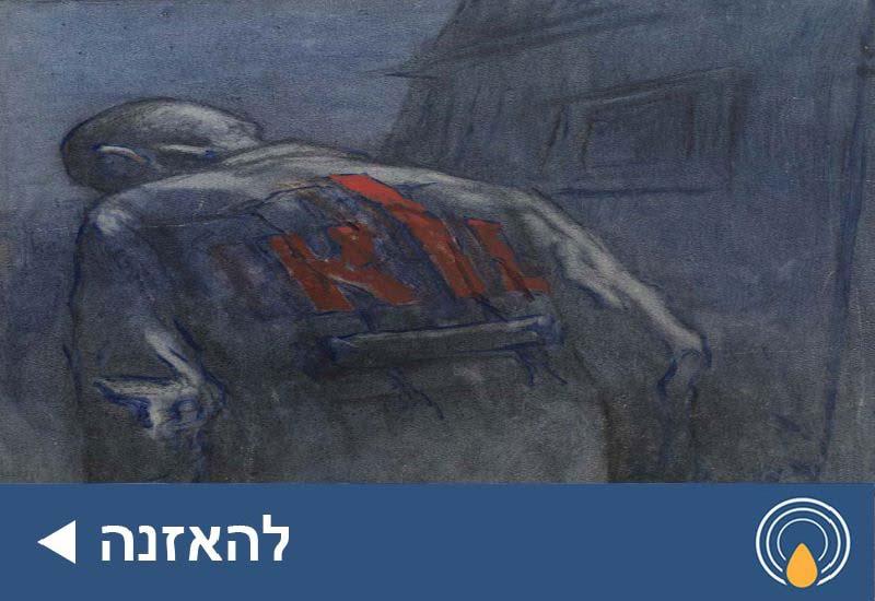 אינטלקטואל באושוויץ - סיפורו של ז'אן אמרי
