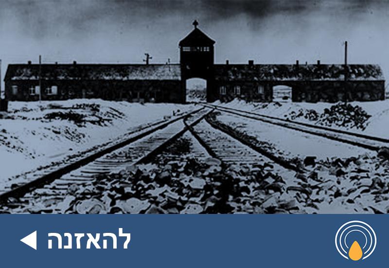 בעקבות שירים ששרו יהודי יוון באושוויץ