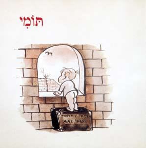 תומי