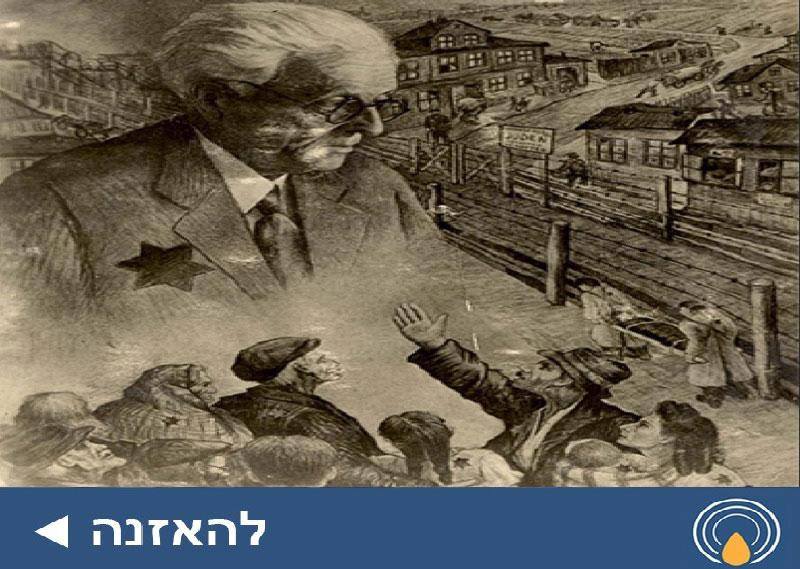 'מלך היהודים של גטו לודז'