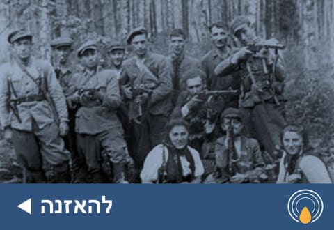פרטיזנים