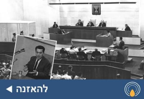 משפט אייכמן: עדויות עדים והדים, בציון 60 שנה לפתיחת המשפט