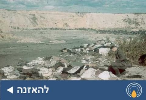 לשרוד את באבי-יאר