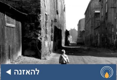 עד היהודי האחרון