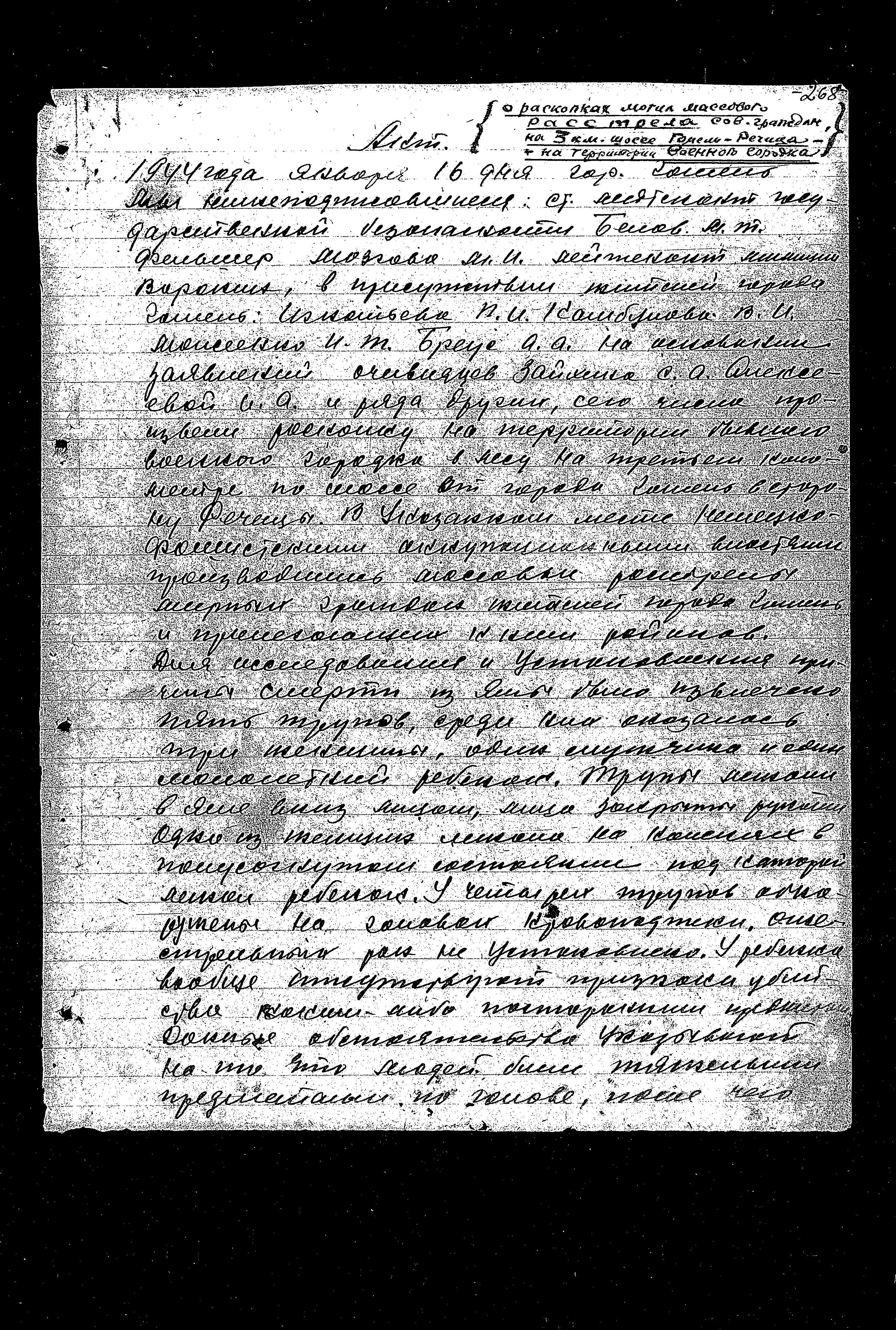 Documentation of the Extraordinary State Commission for the investigation of Nazi crimes in the Soviet Union  from 1944 regarding the murder and persecution of Jews in Gomel and in the Gomel district in 1941