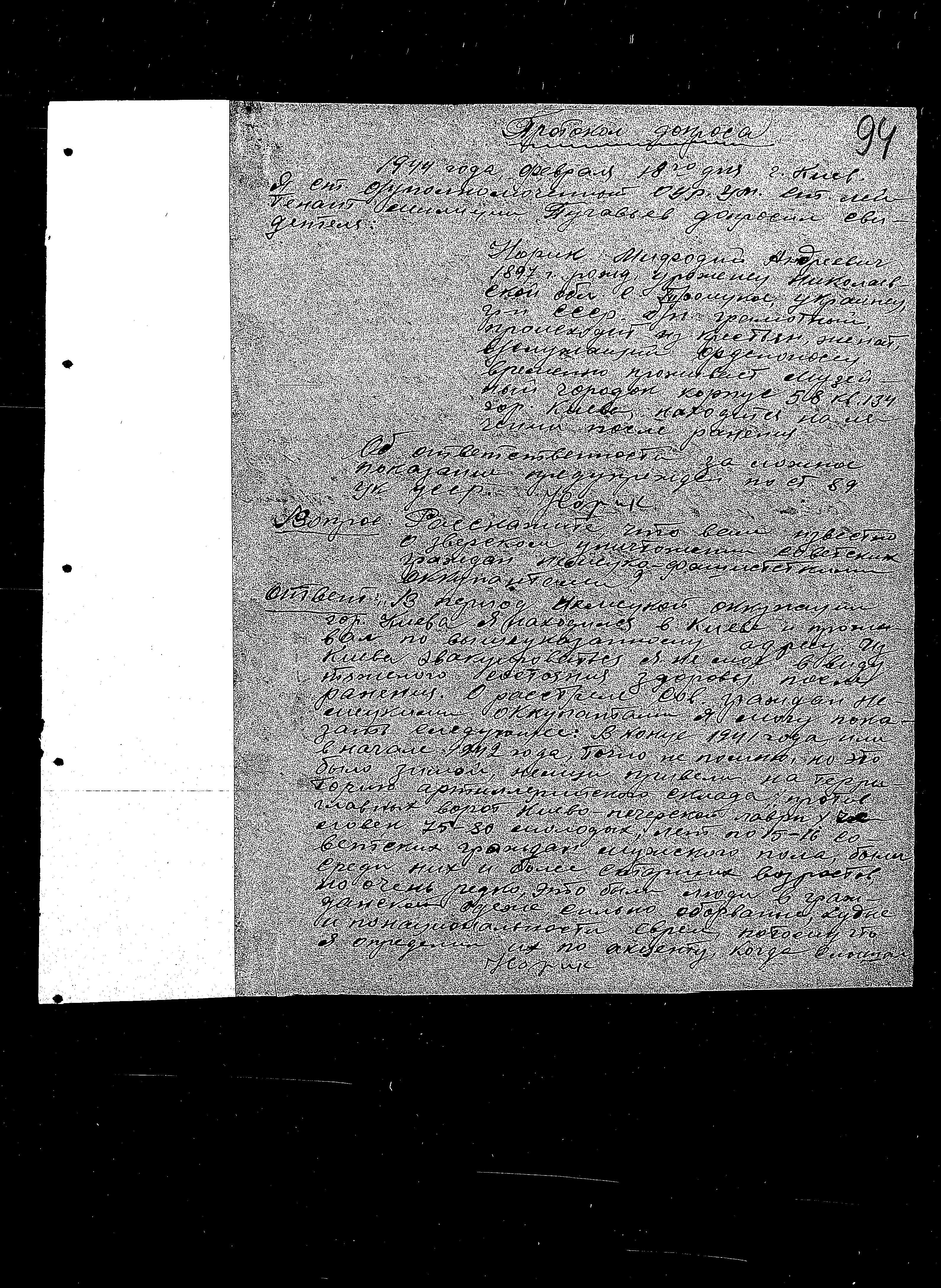 State Extraordinary Commission for Investigation of Nazi War Crimes in the Soviet Union (ChGK) documentation dated 1943-1944, regarding the murder and persecution of residents of the Kiev Region