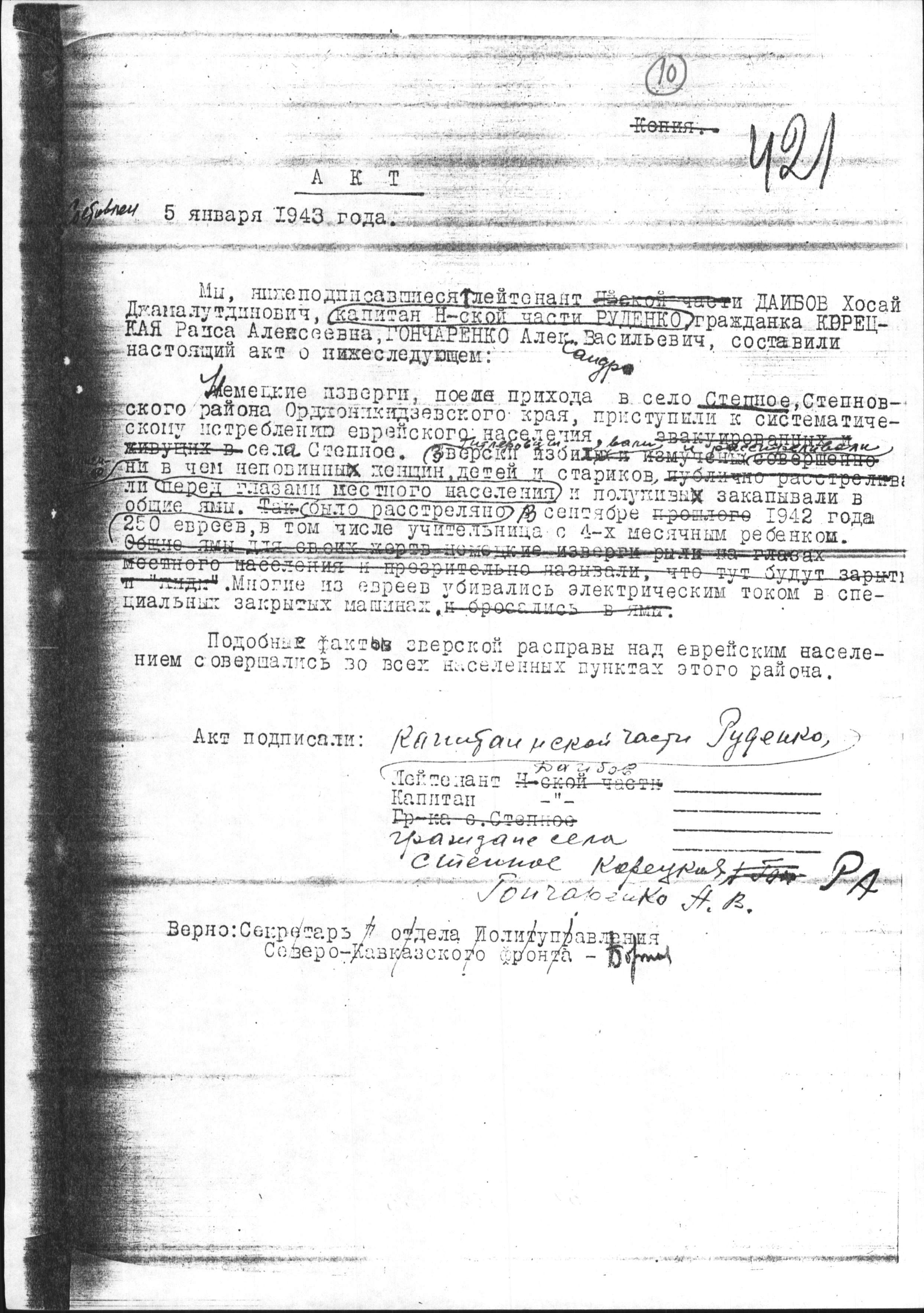 Survey reports regarding the murder of Jews in the Smolensk district, in Caucasus and Krasnodar Kray in 1942-1943