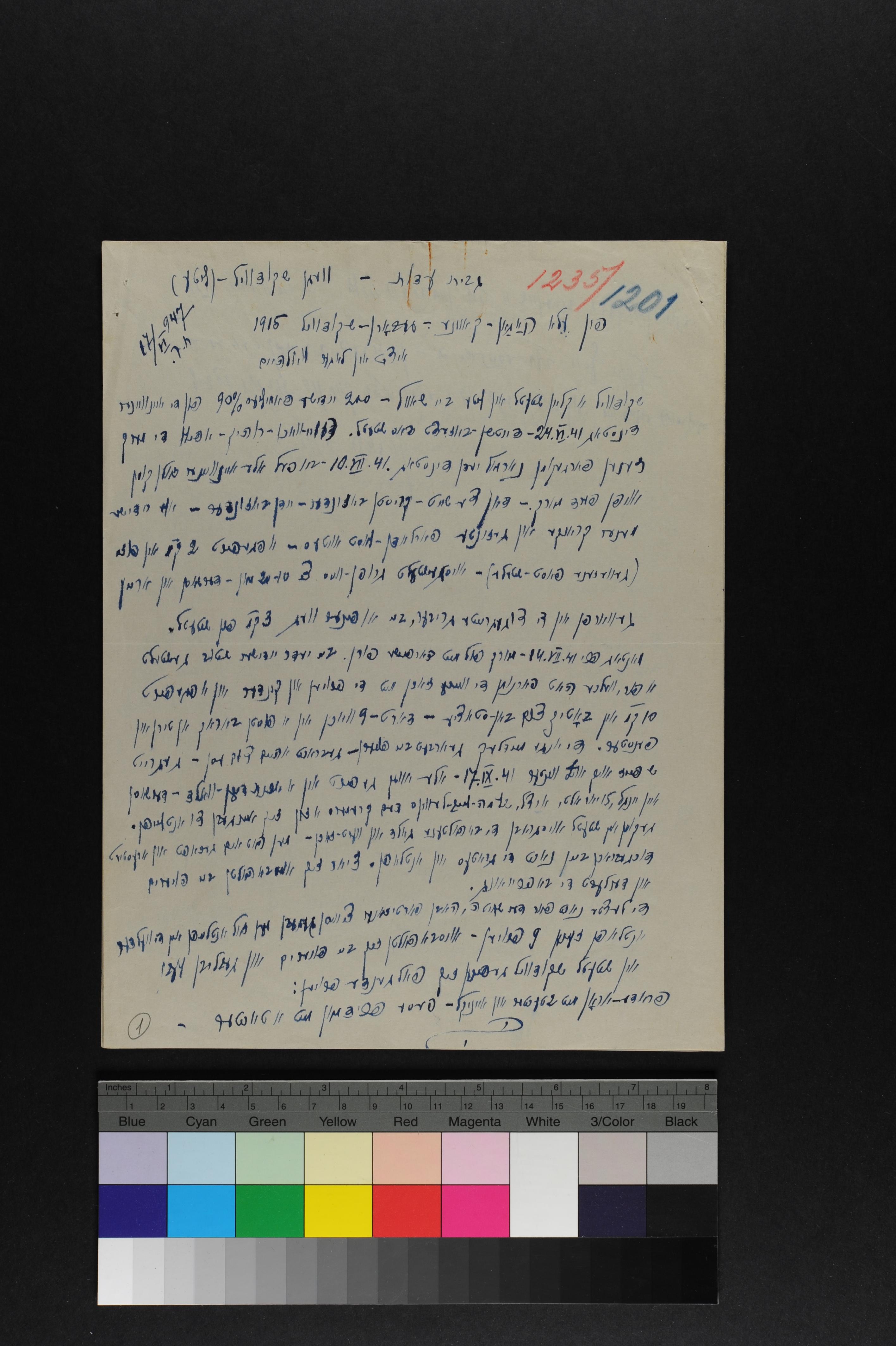 Testimony of Ela Kogan, born in Skaudvile, 1915, regarding the destruction of the Jews of Skaudvile