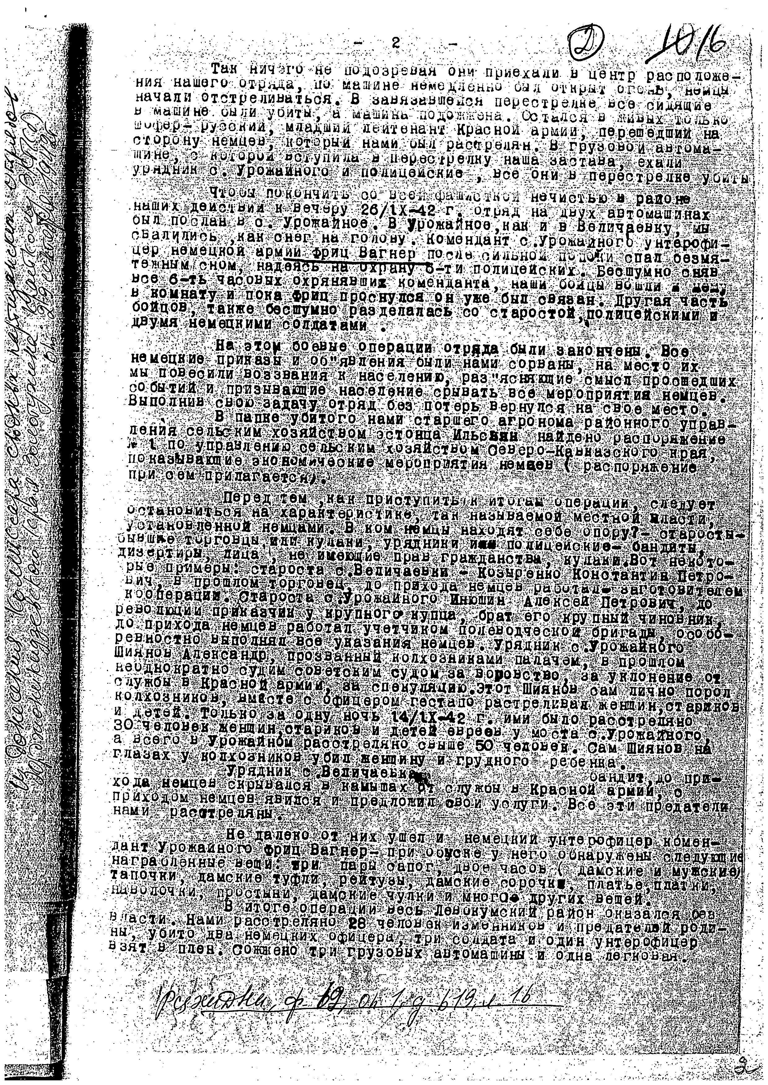 Official documentation from the Ordzhonikidze region, 1942