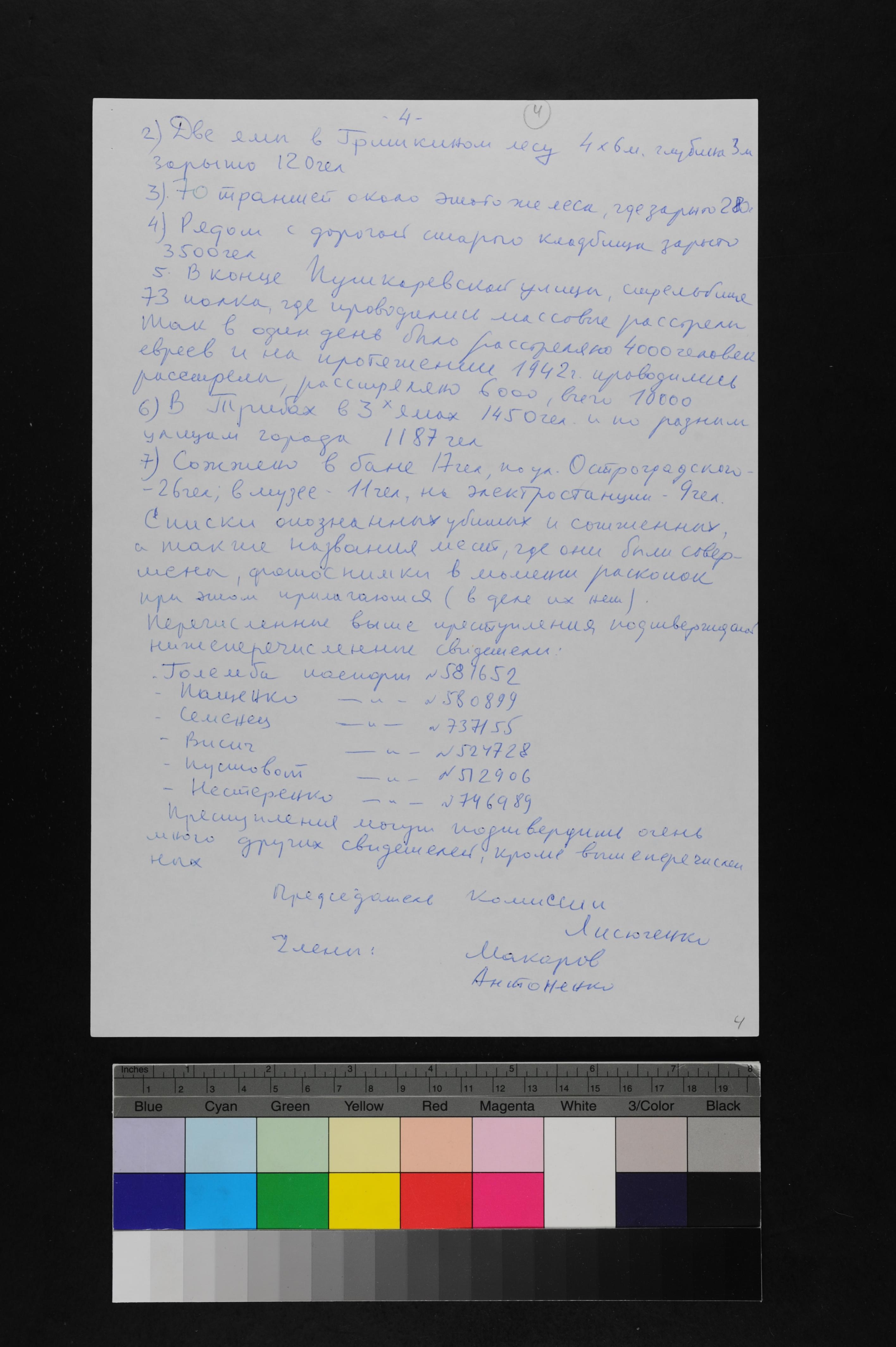 Documentation regarding the murder of Jews and POWs in the Poltava district, 1943-1944