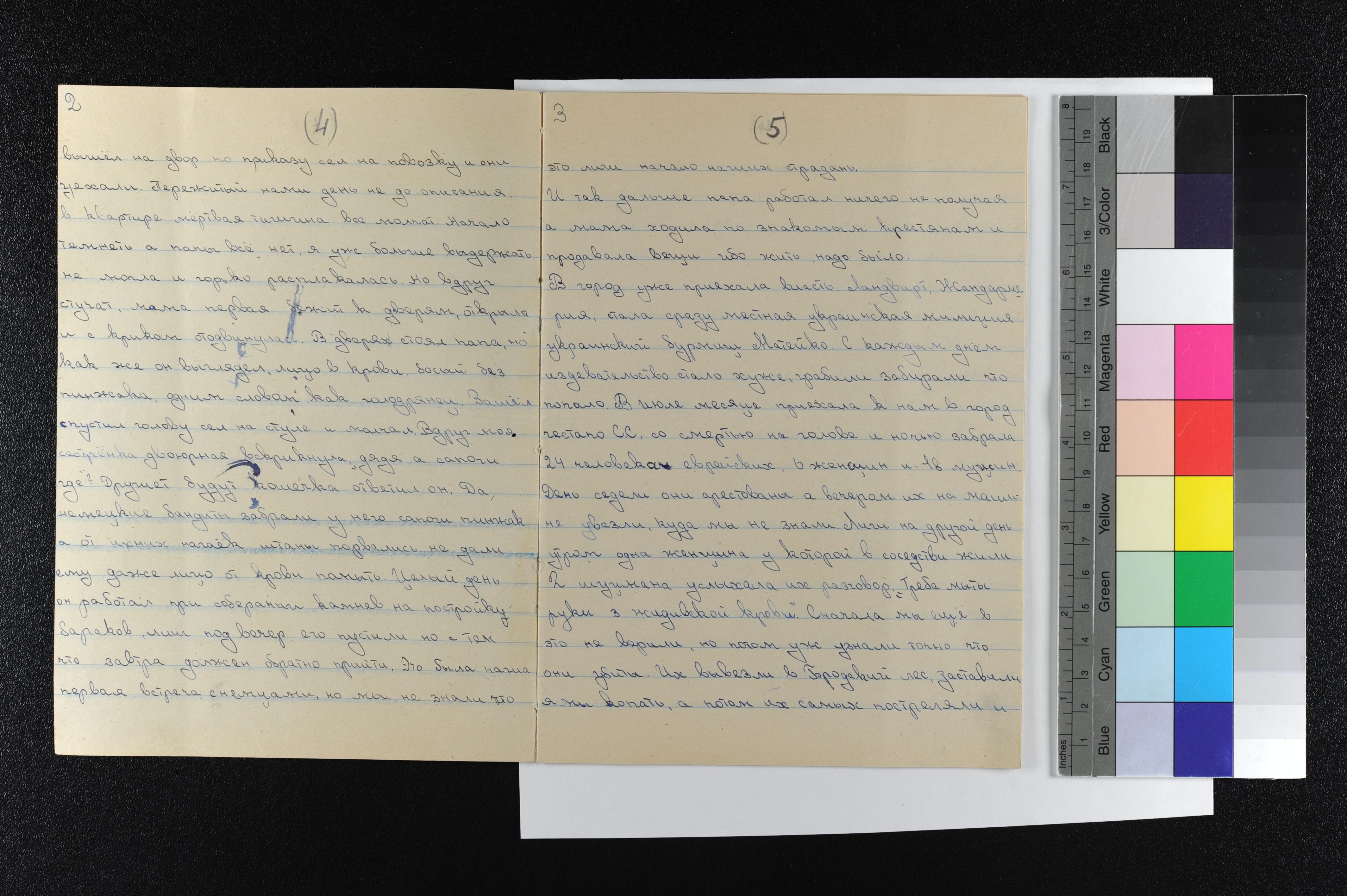 Letter by Lyusya Gekhman to Ilya Ehrenburg