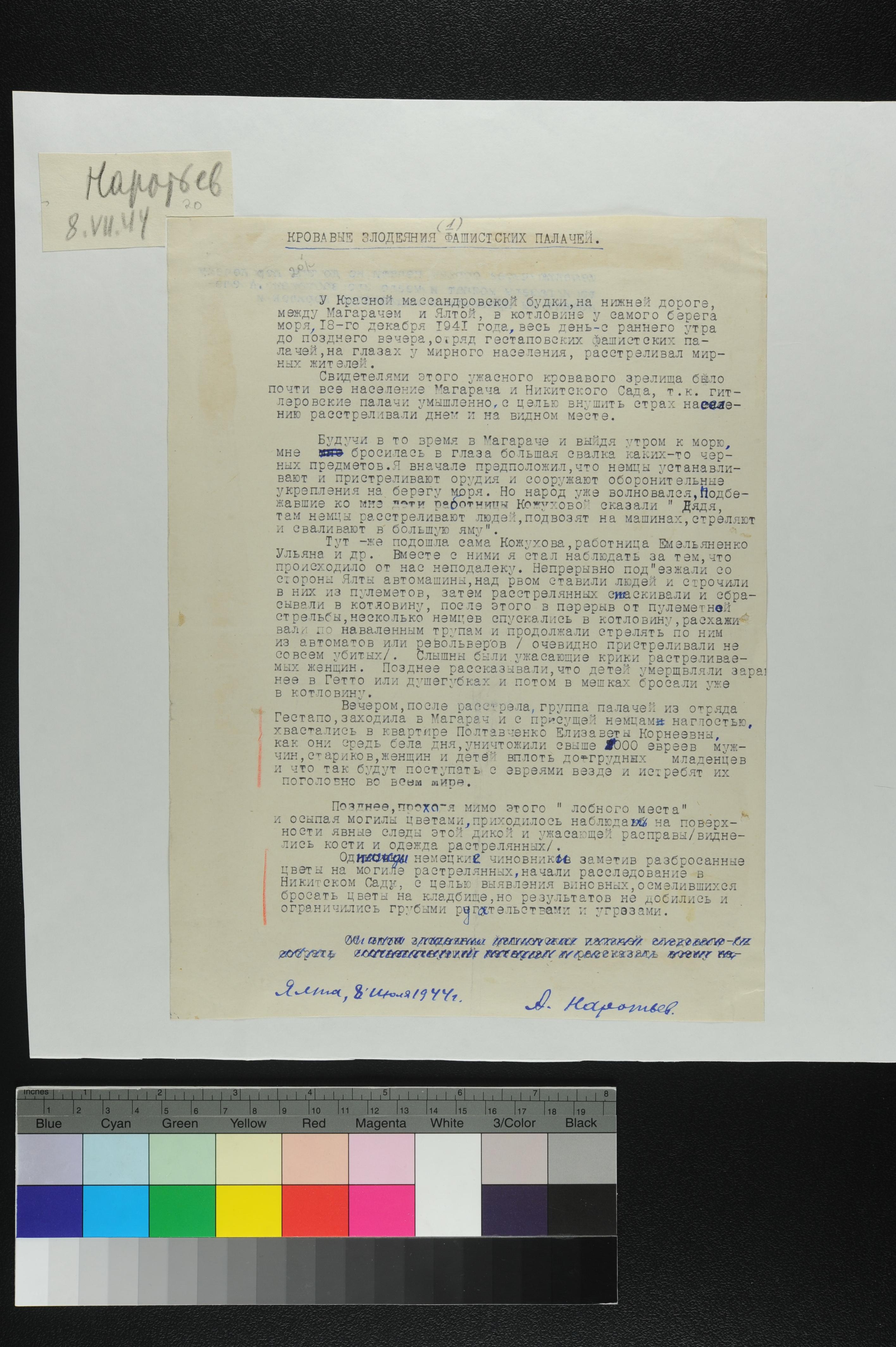 Letter to Ehrenburg on the Yalta massacre