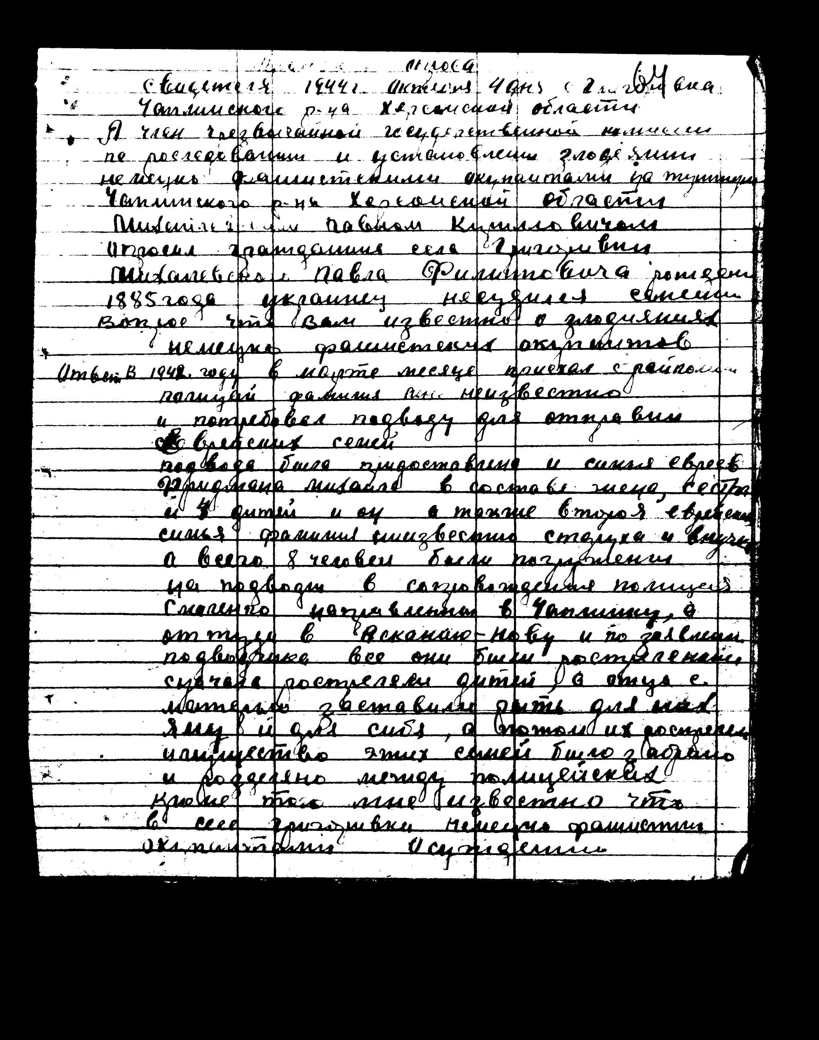 Documentation of the Soviet Extraordinary State Commission, regarding the murder and persecution of Jews, non-Jews, Gypsies and Soviet POWs in the Chaplinka district, 1944