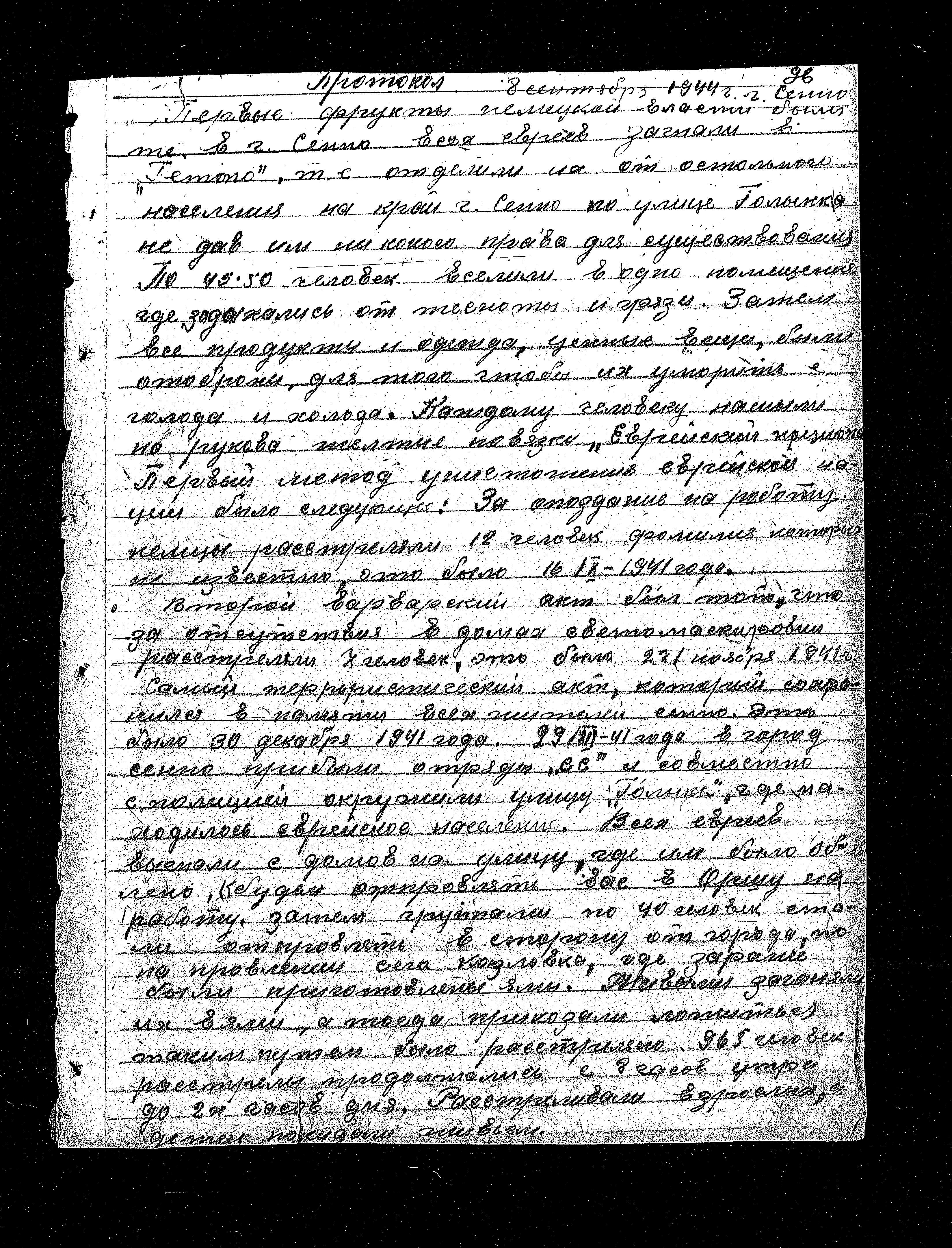 State Extraordinary Commission for Investigation of Nazi War Crimes in the Soviet Union (ChGK) documentation dated 1943-1945, regarding crimes committed in the vicinity of Senno, in the Vitebsk Region, Belorussia