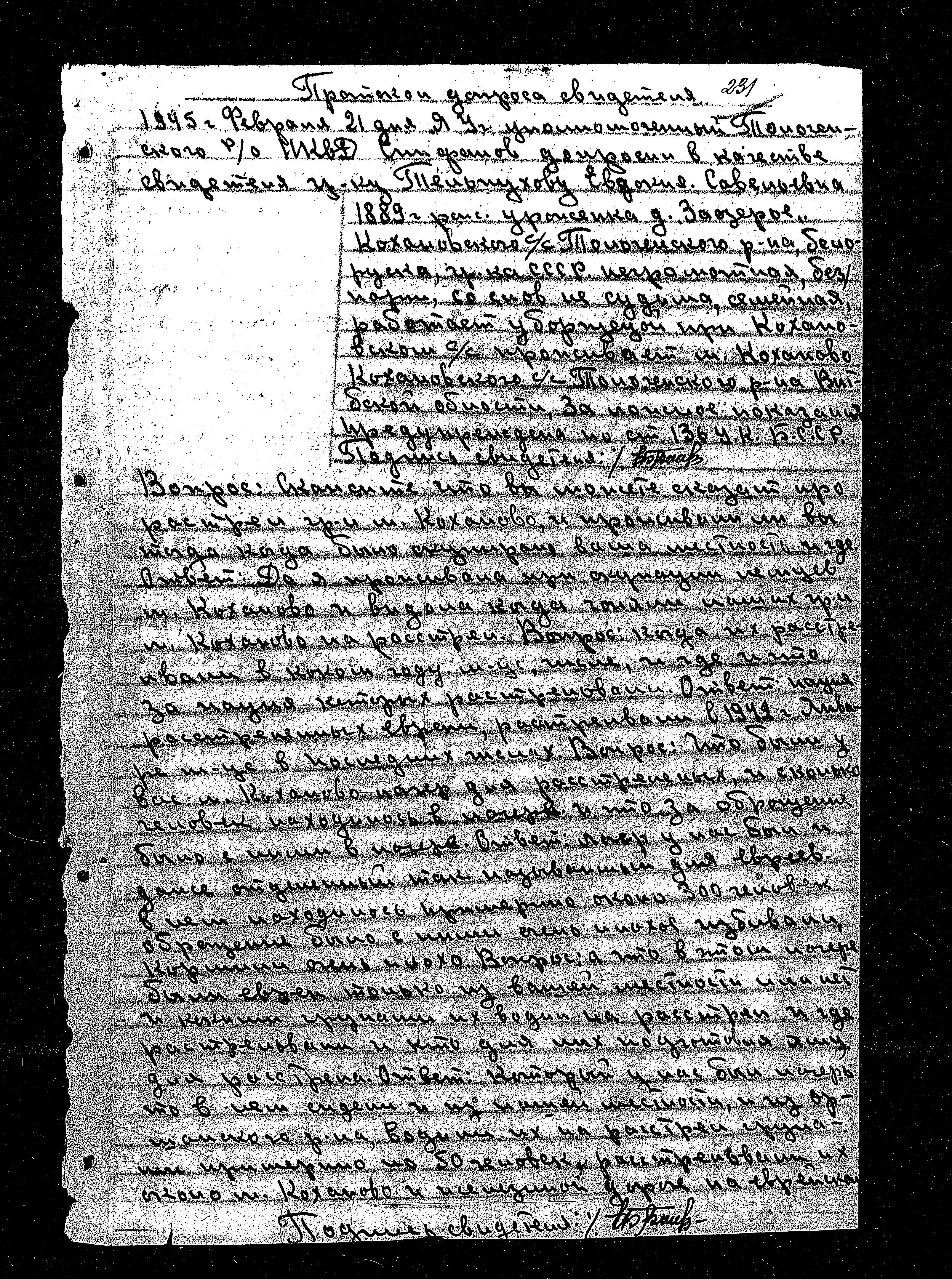 State Extraordinary Commission for Investigation of Nazi War Crimes in the Soviet Union (ChGK) documentation dated 1943-1945, regarding crimes committed in the vicinity of Tolochin, in the Vitebsk Region, Belorussia