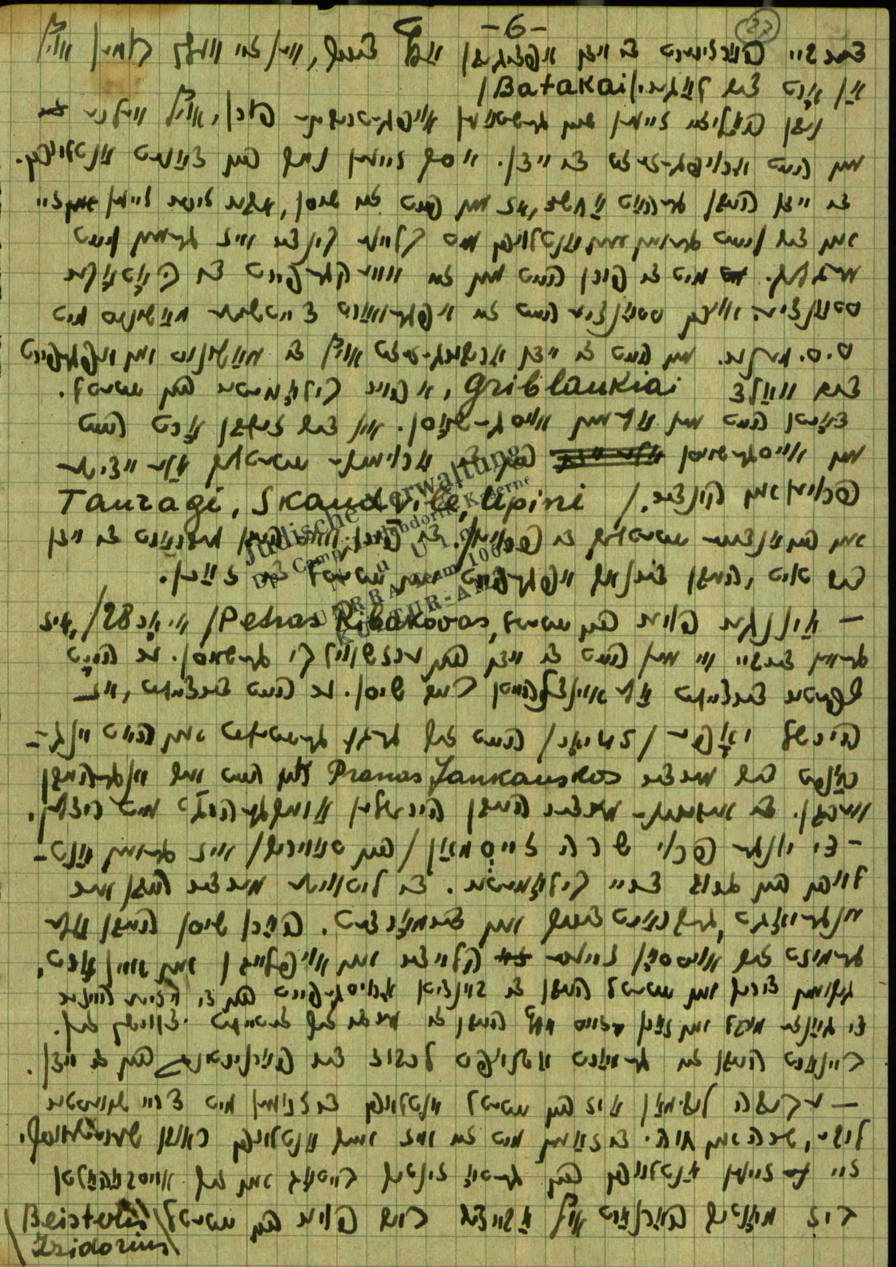 The Testimony of Akiva Libman