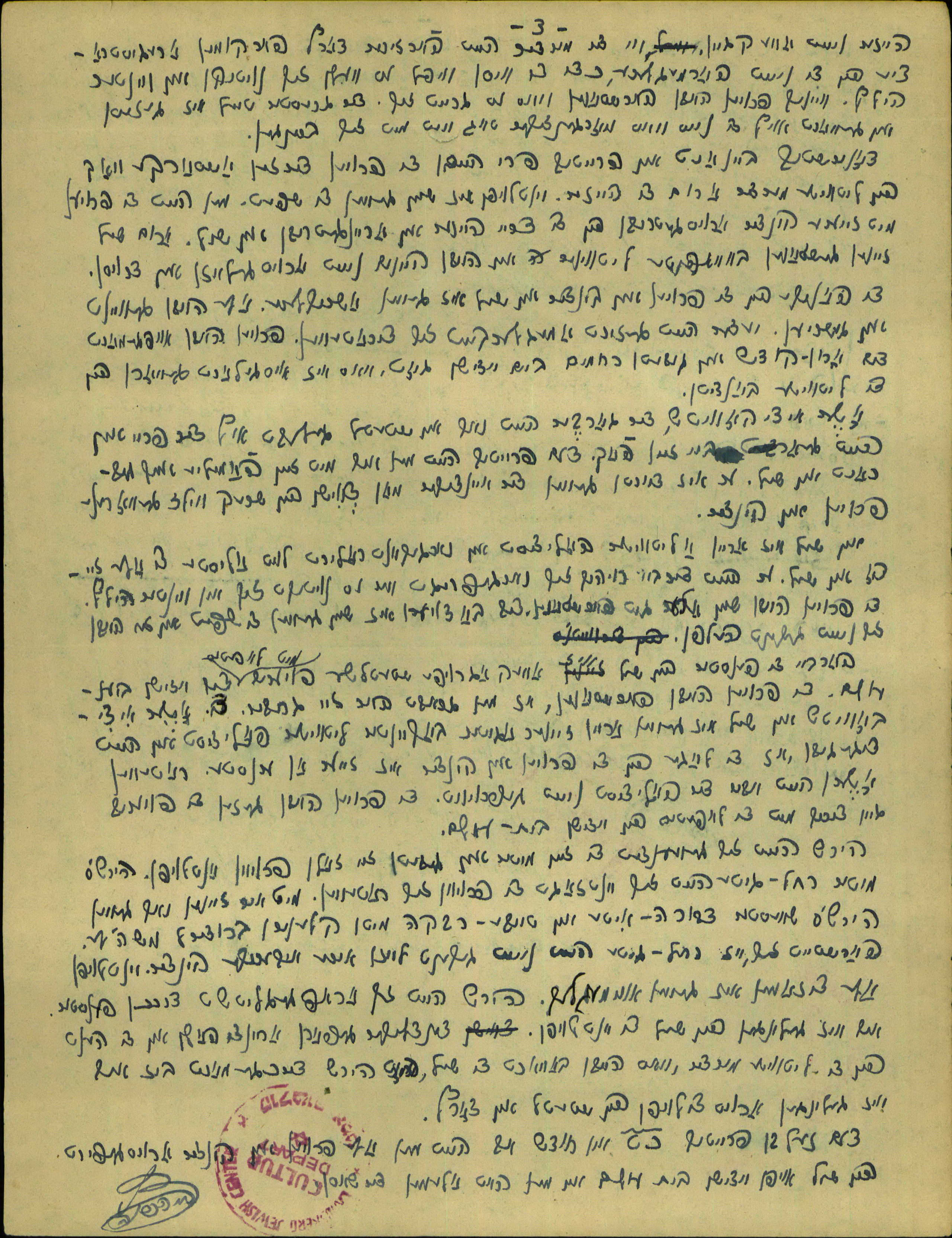 Testimony of Hirsh Hirshovich, born in Vidukle, Lithuania, 1928, regarding his experiences in Vidukle, the Siauliai Ghetto, Stutthof, Dachau and other places