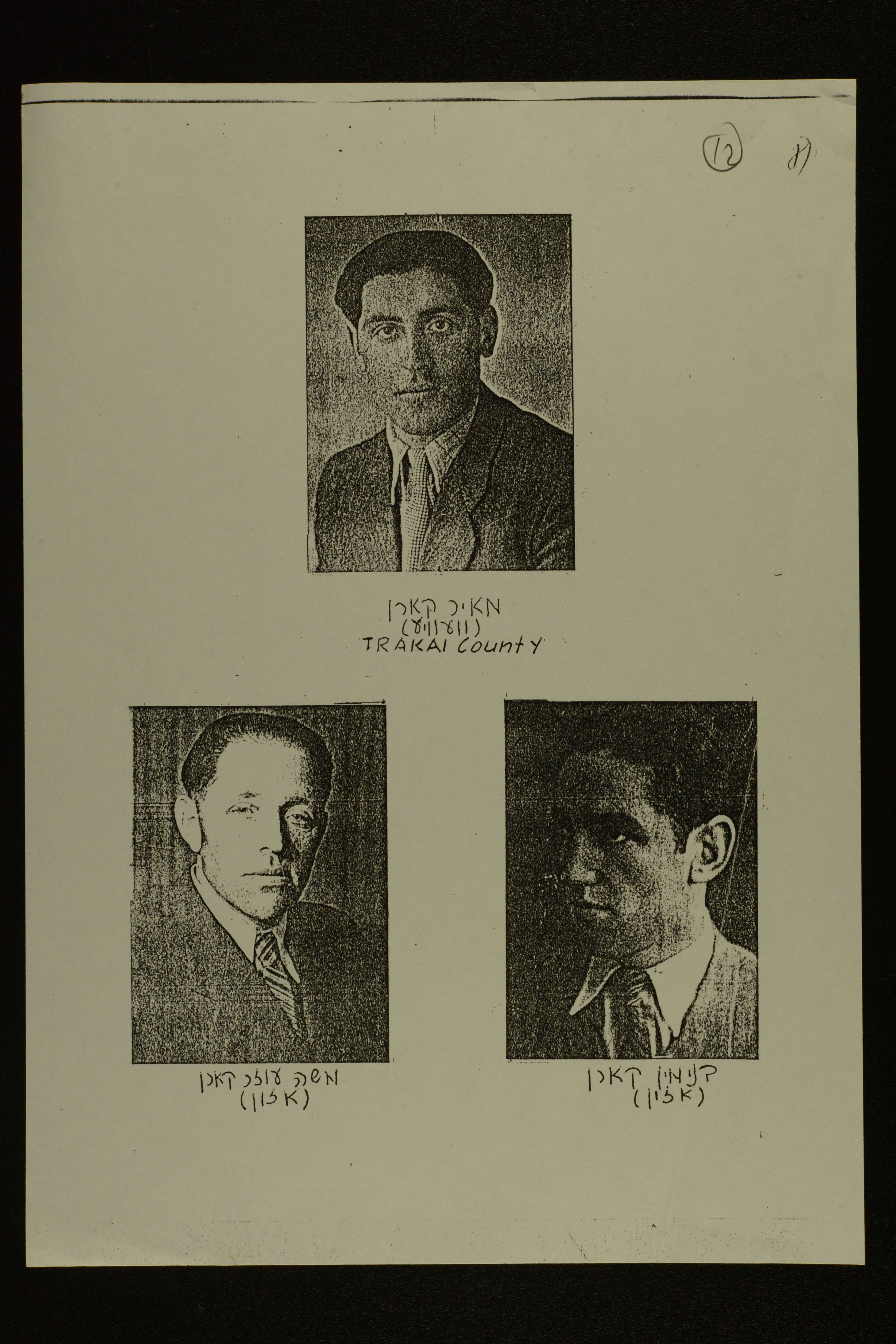 Meir Korn, born 1899, Vievis, Lithuania