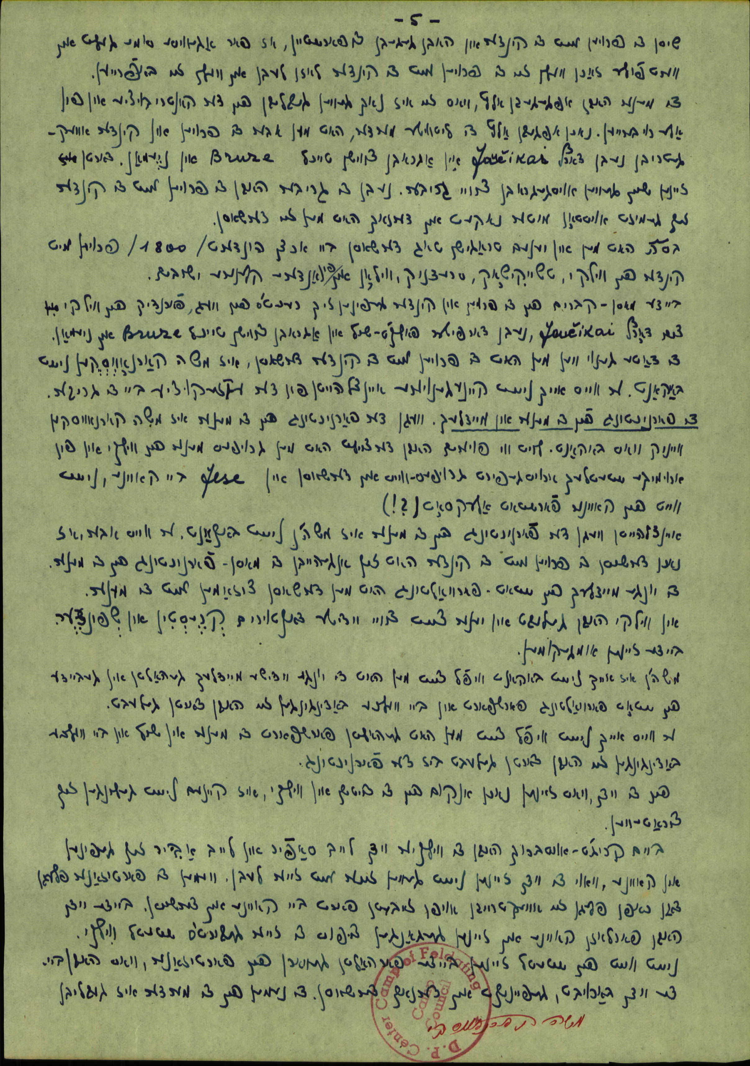 Testimony of Moshe Karnovskii