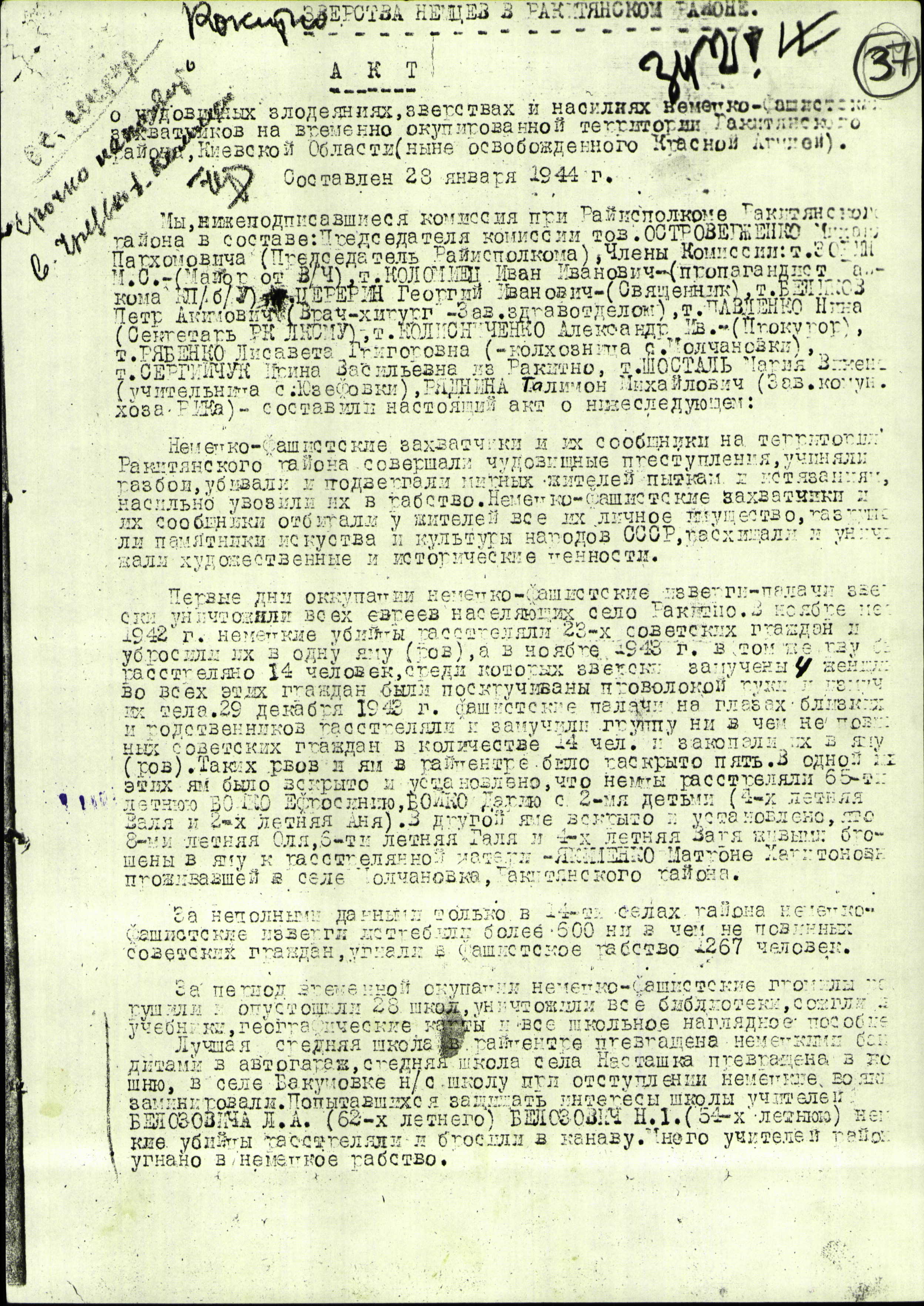 Official documentation of the Soviet Extraordinary State Commission in the Kiev region, 03/12/1943-31/12/1944