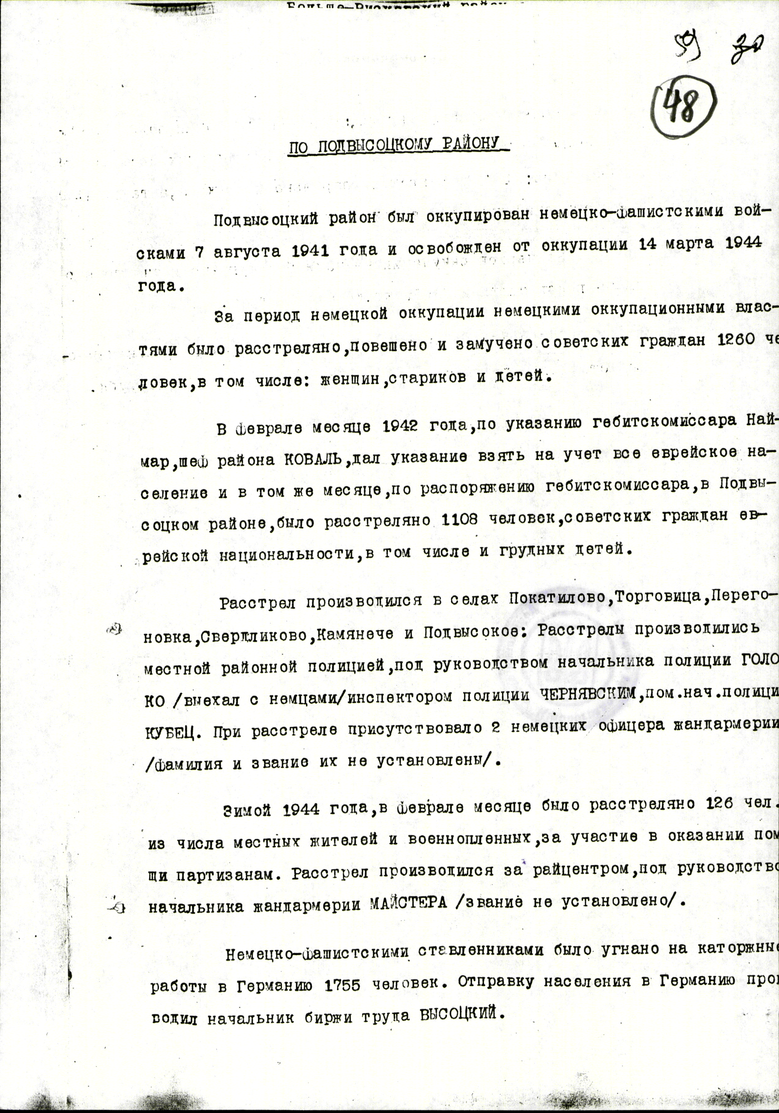 Documentation of the Nazi war crimes investigation committees in the Kirovograd region, for the Soviet Extraordinary State Commission, regarding the murder of the local population, including Jews and Soviet POWs; documents dated, 1944-1946