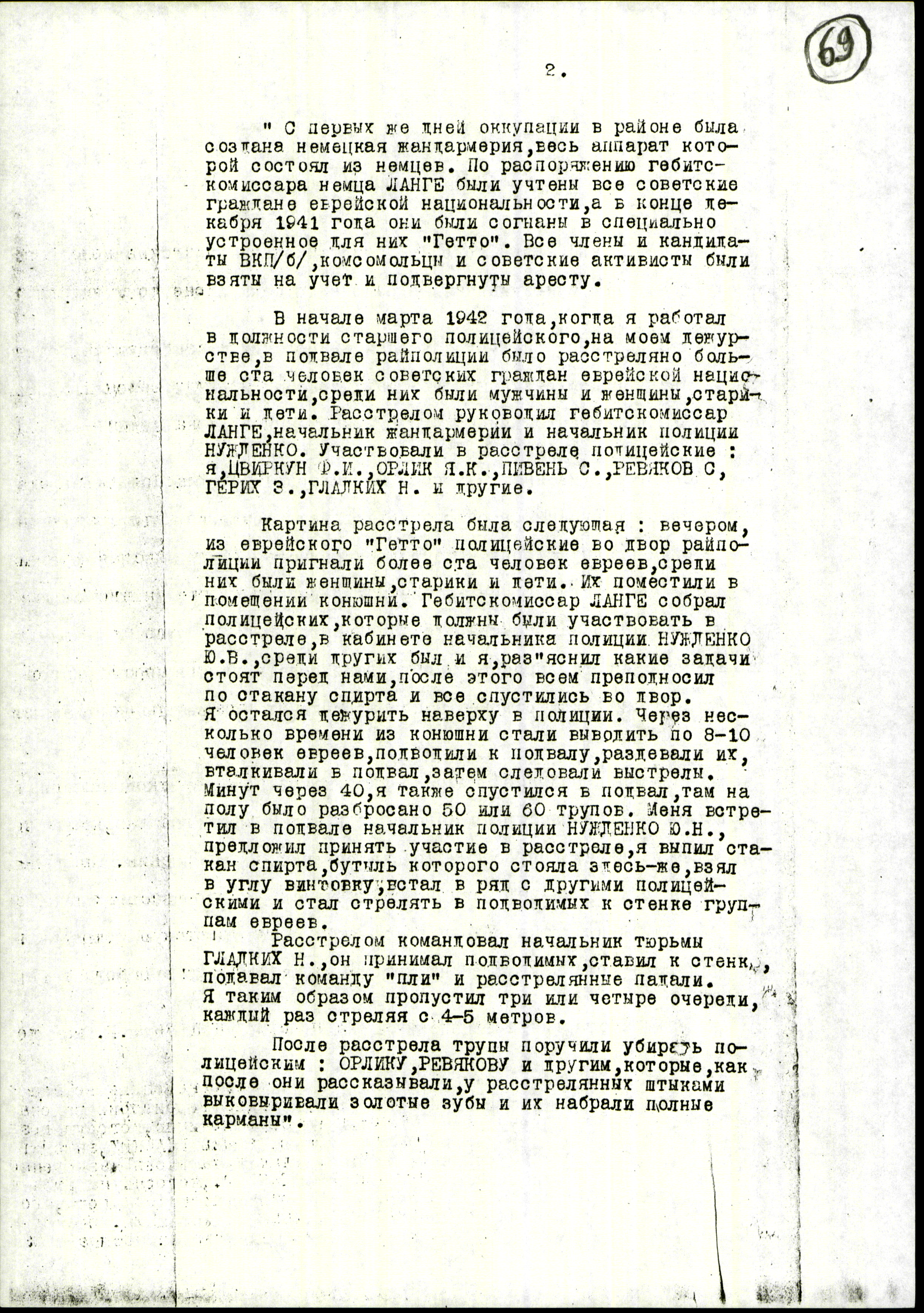 Documentation of the Nazi war crimes investigation committees in the Kirovograd region, for the Soviet Extraordinary State Commission, regarding the murder of the local population, including Jews and Soviet POWs; documents dated, 1944-1946