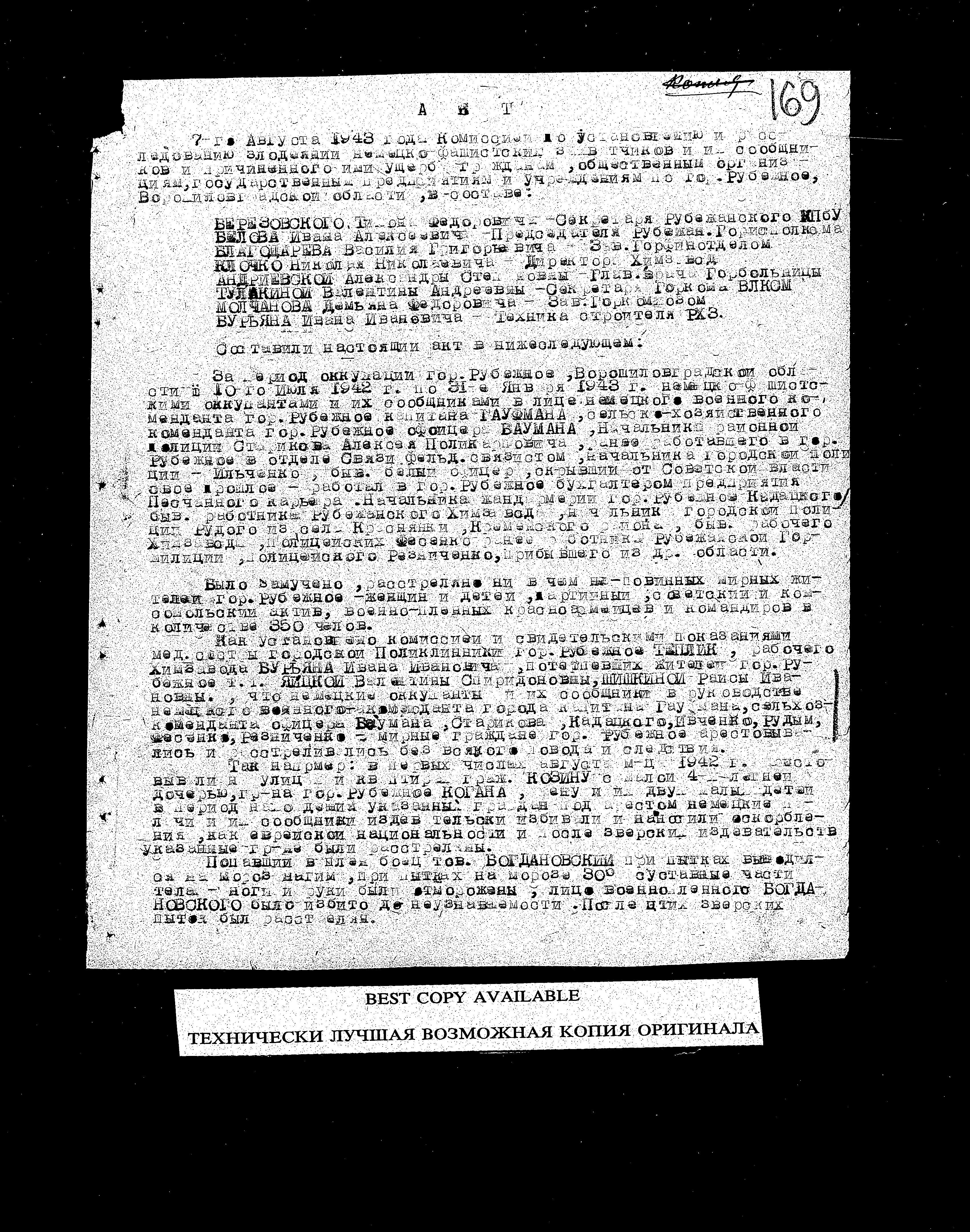 Documentation of the State Extraordinary Commission for Investigation of Nazi War Crimes in the Soviet Union (ChGK), 1943-1945 regarding crimes carried out in Svatovo, Popasnaya and Sverdlovsk in the Voroshilovgrad Region