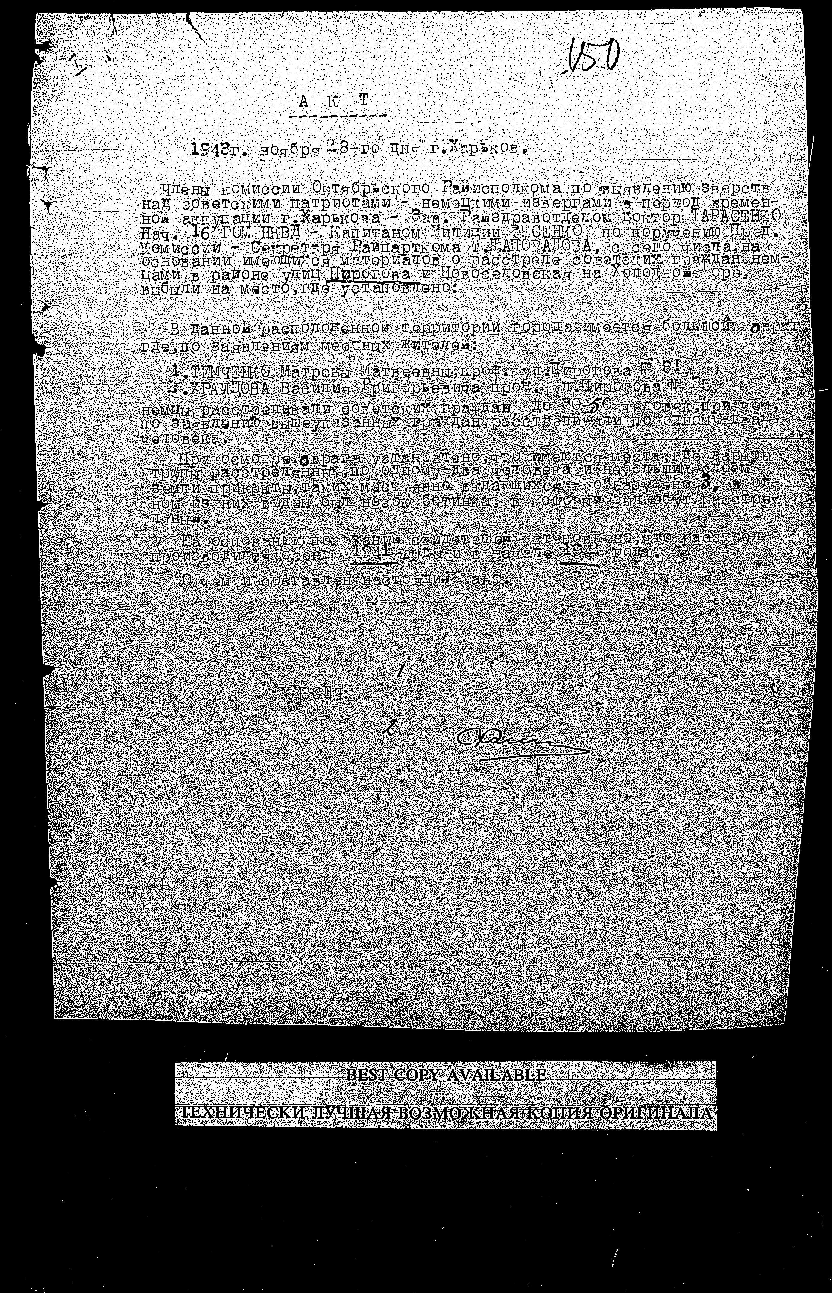 חקירת פשעי הנאצים בברית-המועצות:  גורל חיילים של הצבא האדום וגורל תושבי העיר KHOLODNOGORSKI  BOR.