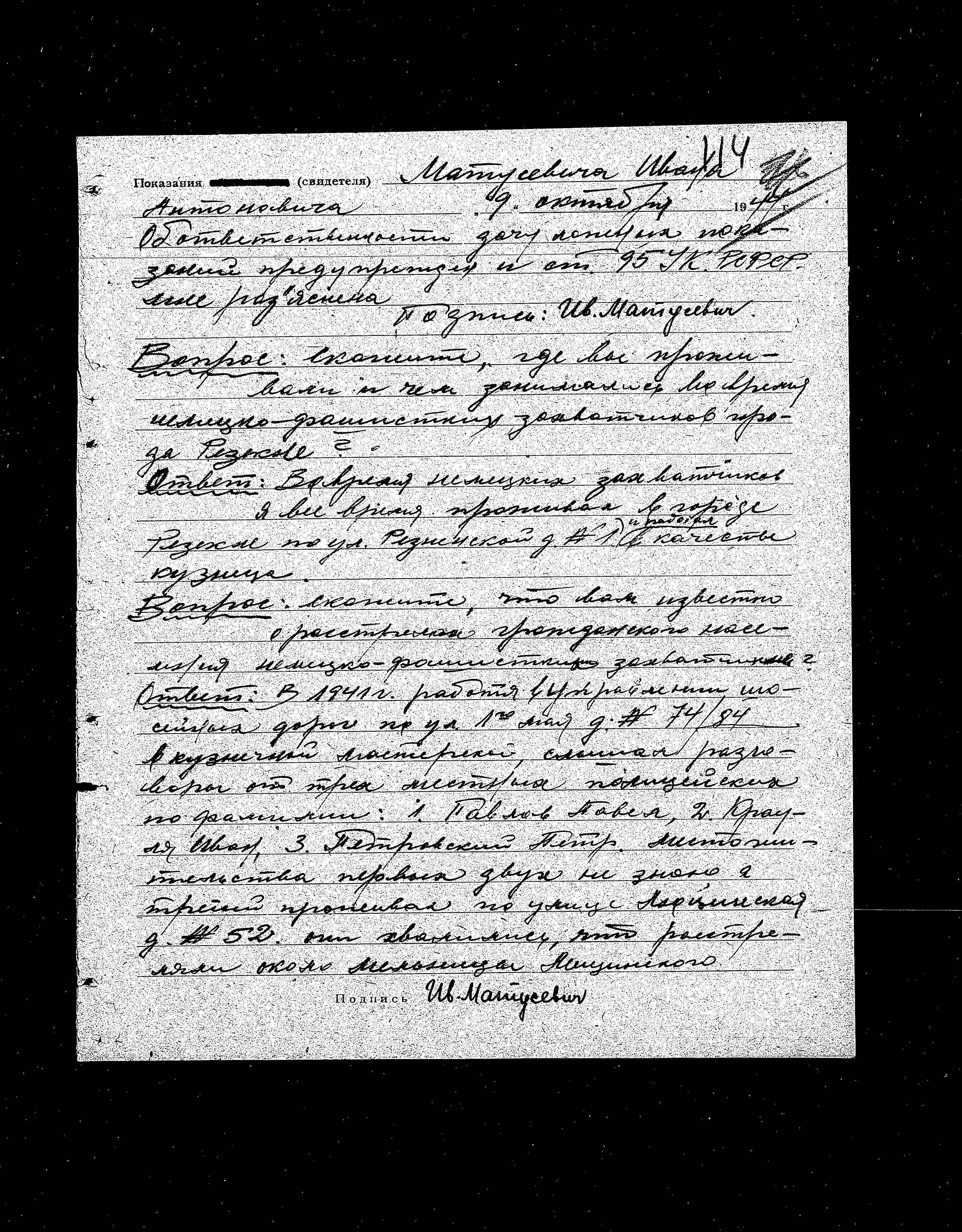 State Extraordinary Commission for Investigation of Nazi War Crimes in the Soviet Union (ChGK) documentation dated 1944, regarding the murder and persecution of Jews in Rezekne, 1941-1943
