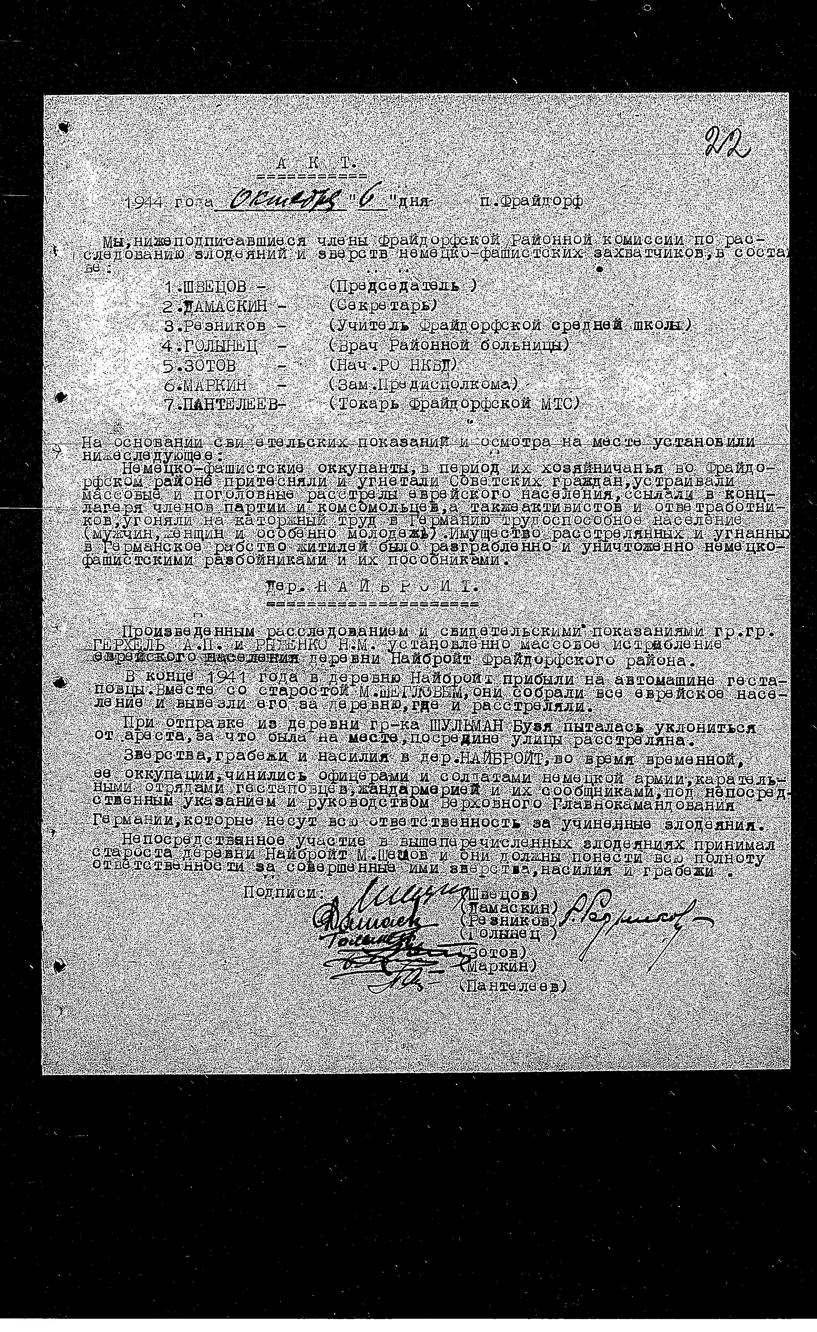 Documentation of the State Extraordinary Commission for Investigation of Nazi War Crimes in the Soviet Union (ChGK), 1944 regarding the murder and persecution of residents of the Fraydorf District