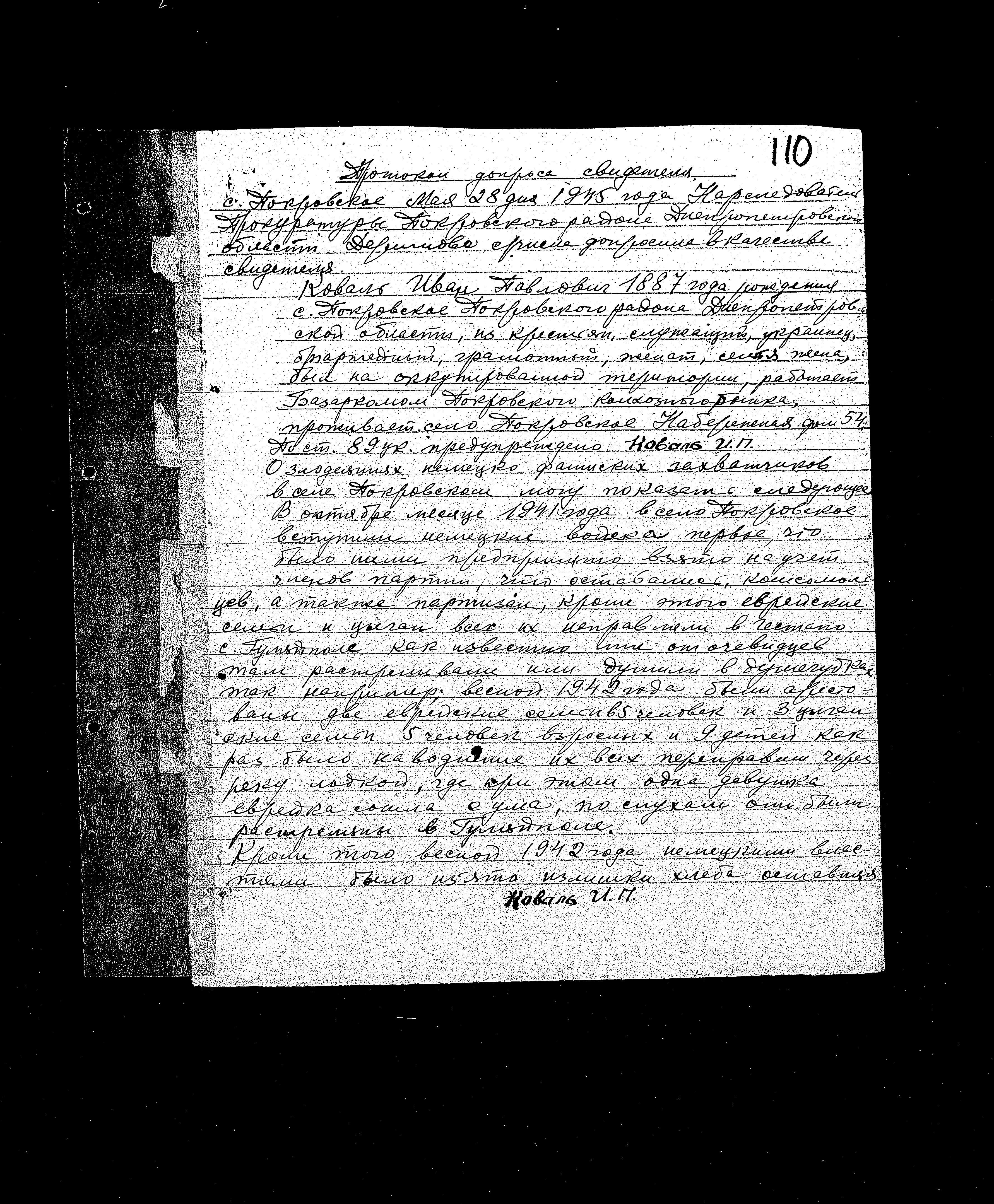 State Extraordinary Commission for Investigation of Nazi War Crimes in the Soviet Union (ChGK) documentation dated 1943-1945, regarding crimes committed in the Dnepropetrovsk Region