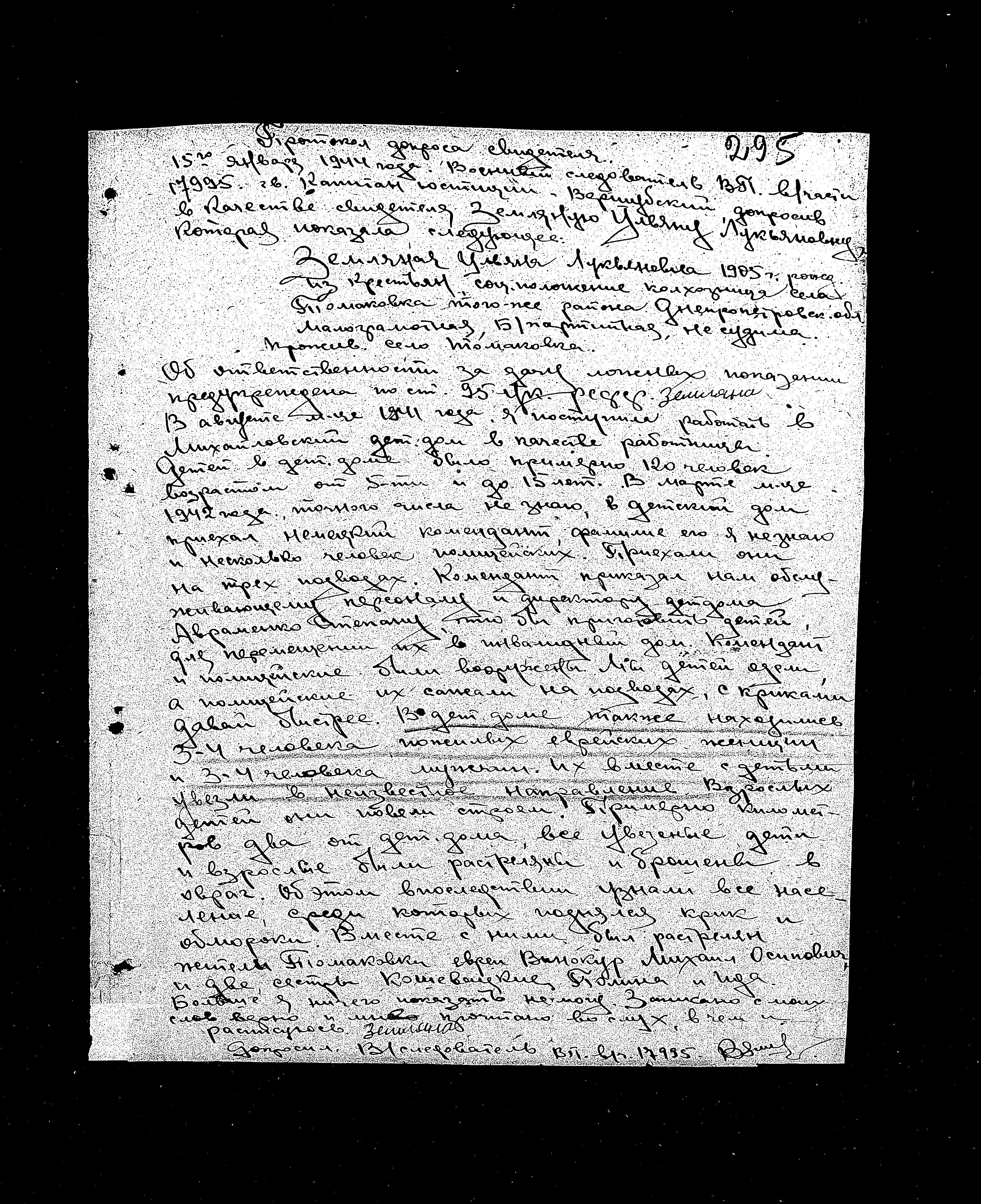 State Extraordinary Commission for Investigation of Nazi War Crimes in the Soviet Union (ChGK) documentation dated 1943-1945, regarding crimes committed in the areas of Pavlograd, Novo Moskovsk, Mezhevaya, Kotovka, Dnepropetrovsk, Apostolovo, Krivoy Rog, Yuliyevka, Tomakovka, Pereshchepino and the Dnepropetrovsk Region