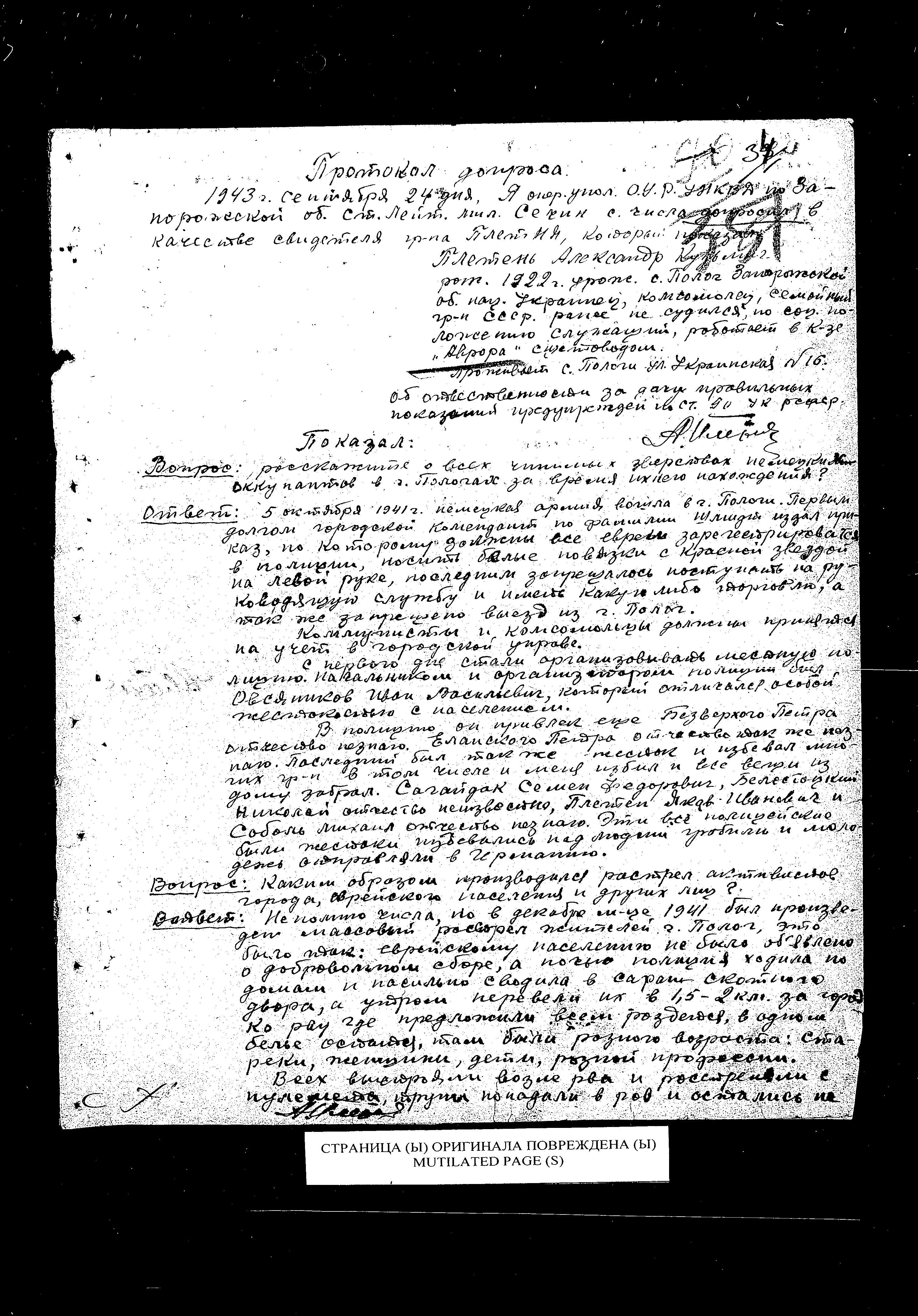 Documentation of the State Extraordinary Commission for Investigation of Nazi War Crimes in the Soviet Union (ChGK), 1944 regarding the murder and oppression of Jews in Pologi and the Pologi District, 1941-1943