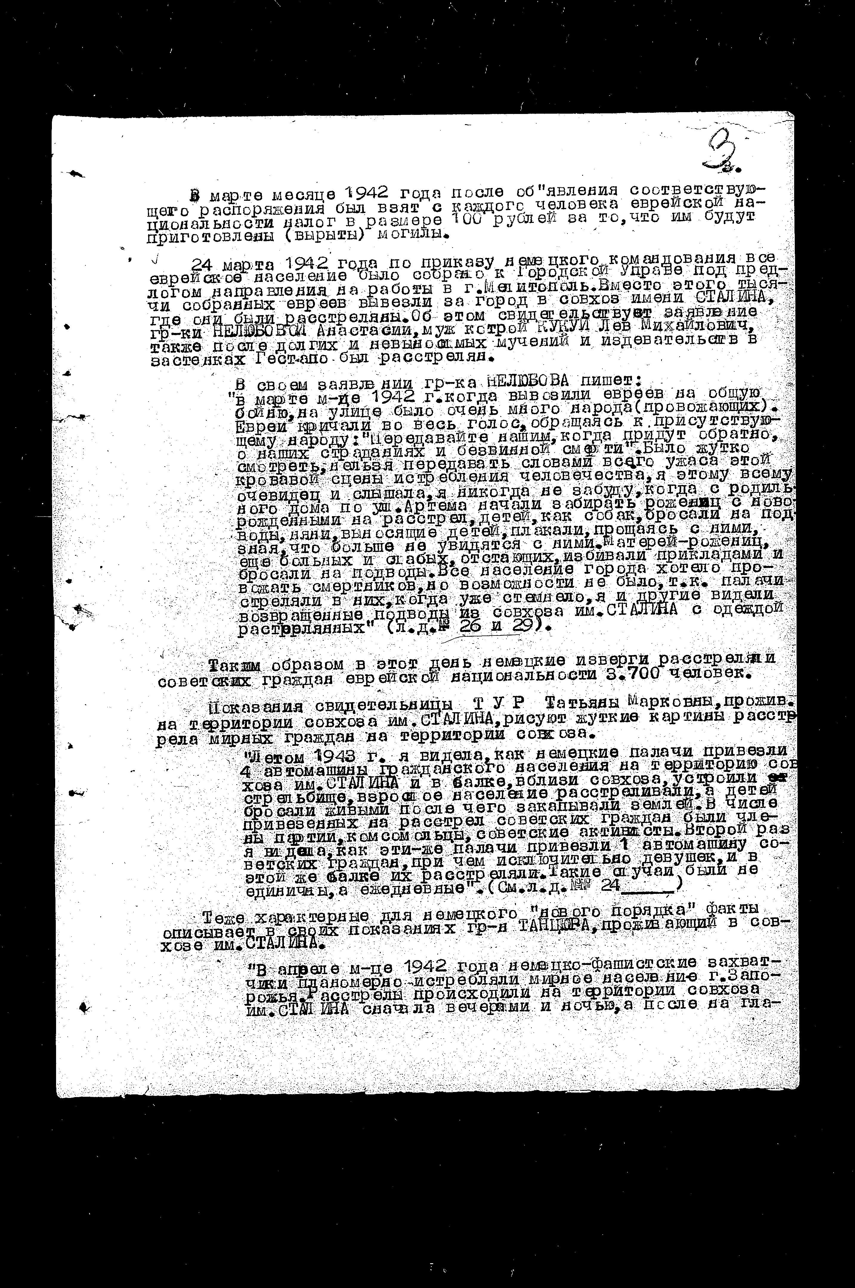 Documentation of the State Extraordinary Commission for Investigation of Nazi War Crimes in the Soviet Union (ChGK), 1943-1945 regarding crimes committed in the Zaporozhye Region