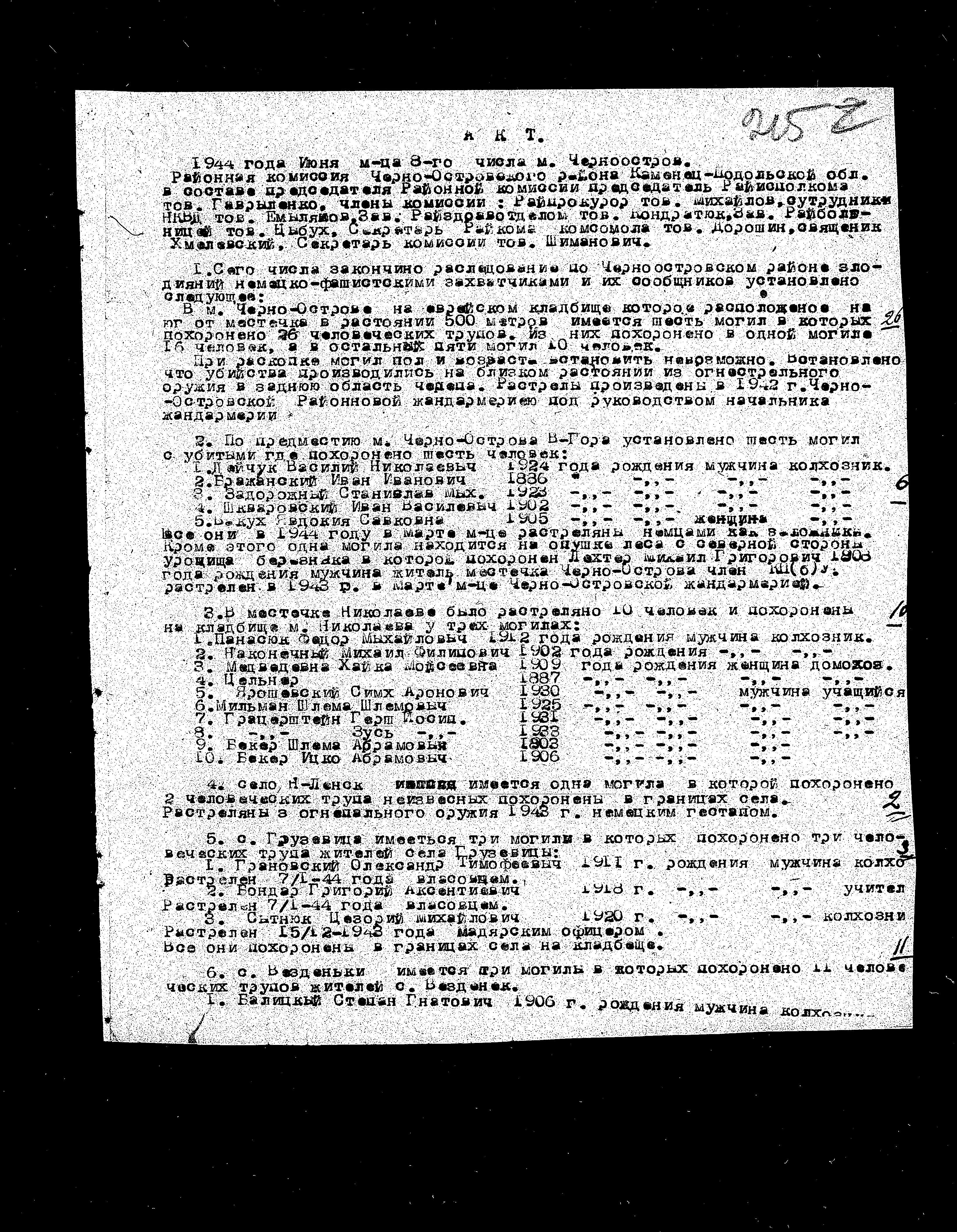 State Extraordinary Commission for Investigation of Nazi War Crimes in the Soviet Union (ChGK) documentation dated 1944-1945, regarding the murder and persecution of local residents, most of them Jews, in Nikolayev, 1941-1944