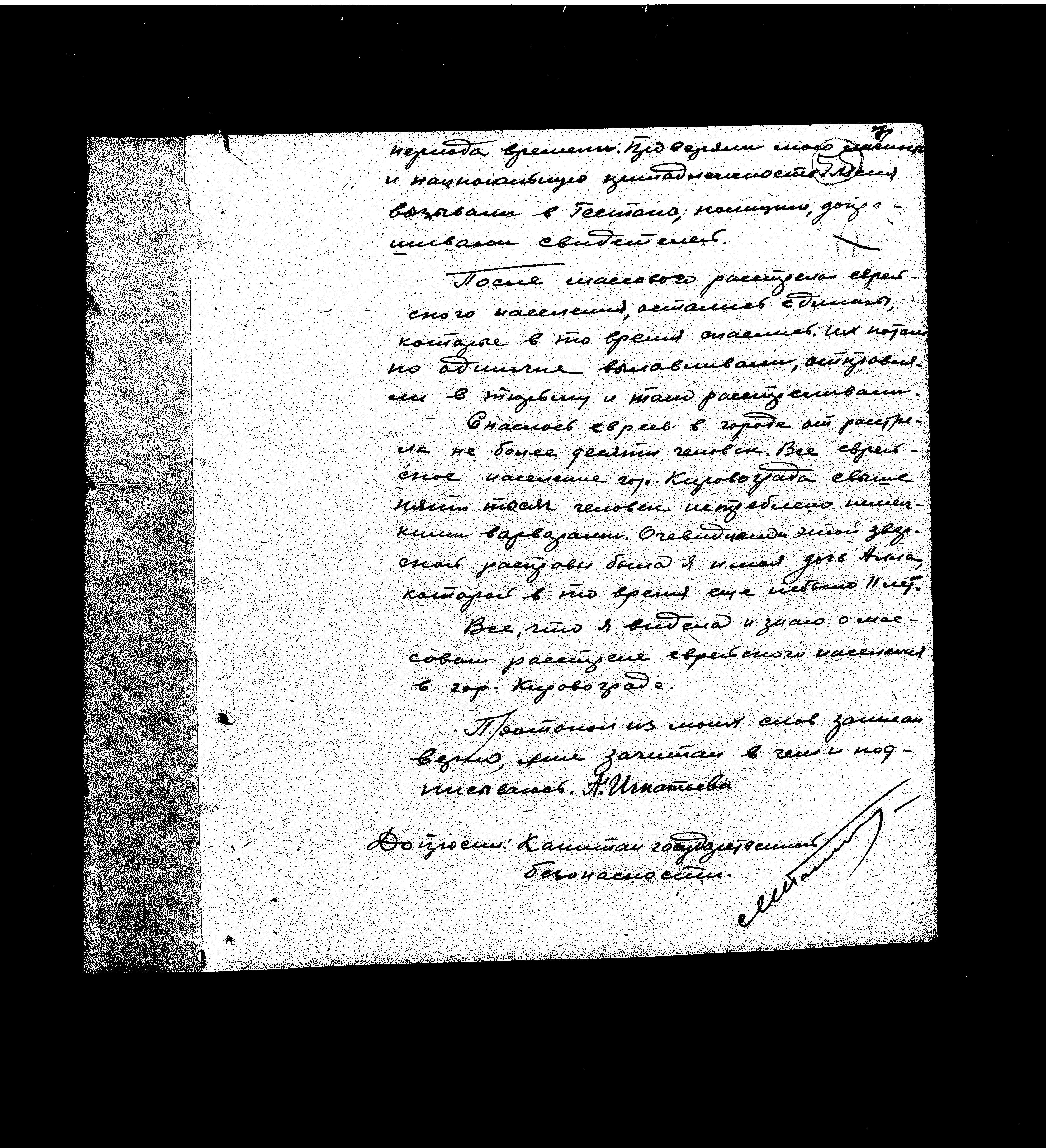 Documentation of the State Extraordinary Commission for Investigation of Nazi War Crimes in the Soviet Union (ChGK), 1943-1945 regarding crimes committed in Kirovograd in the Kirovograd Region
