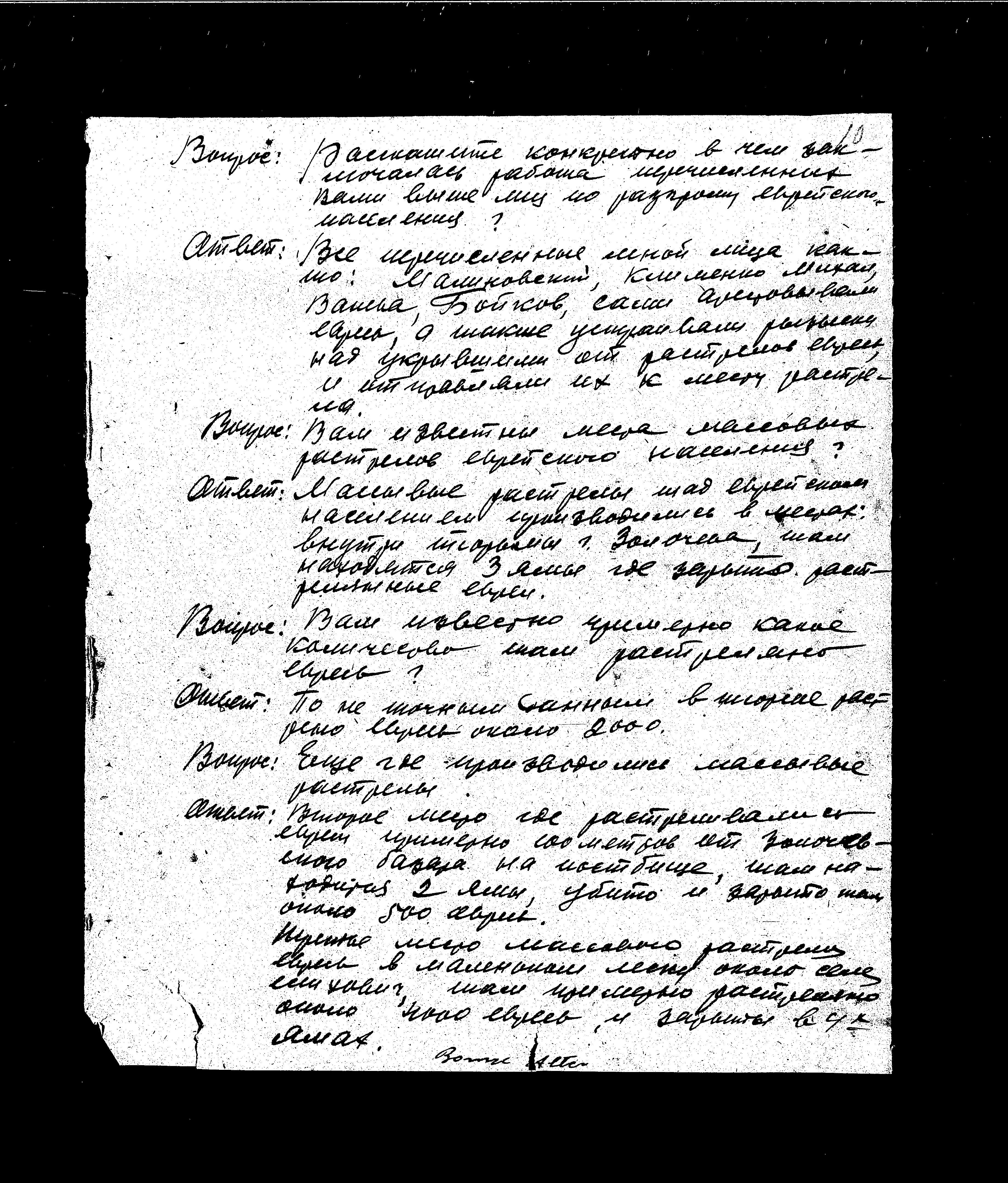 Documentation of the Extraordinary State Commission for Investigation of Nazi War Crimes in the Soviet Union from 1943-1945 regarding crimes committed in Brody and Zloczow