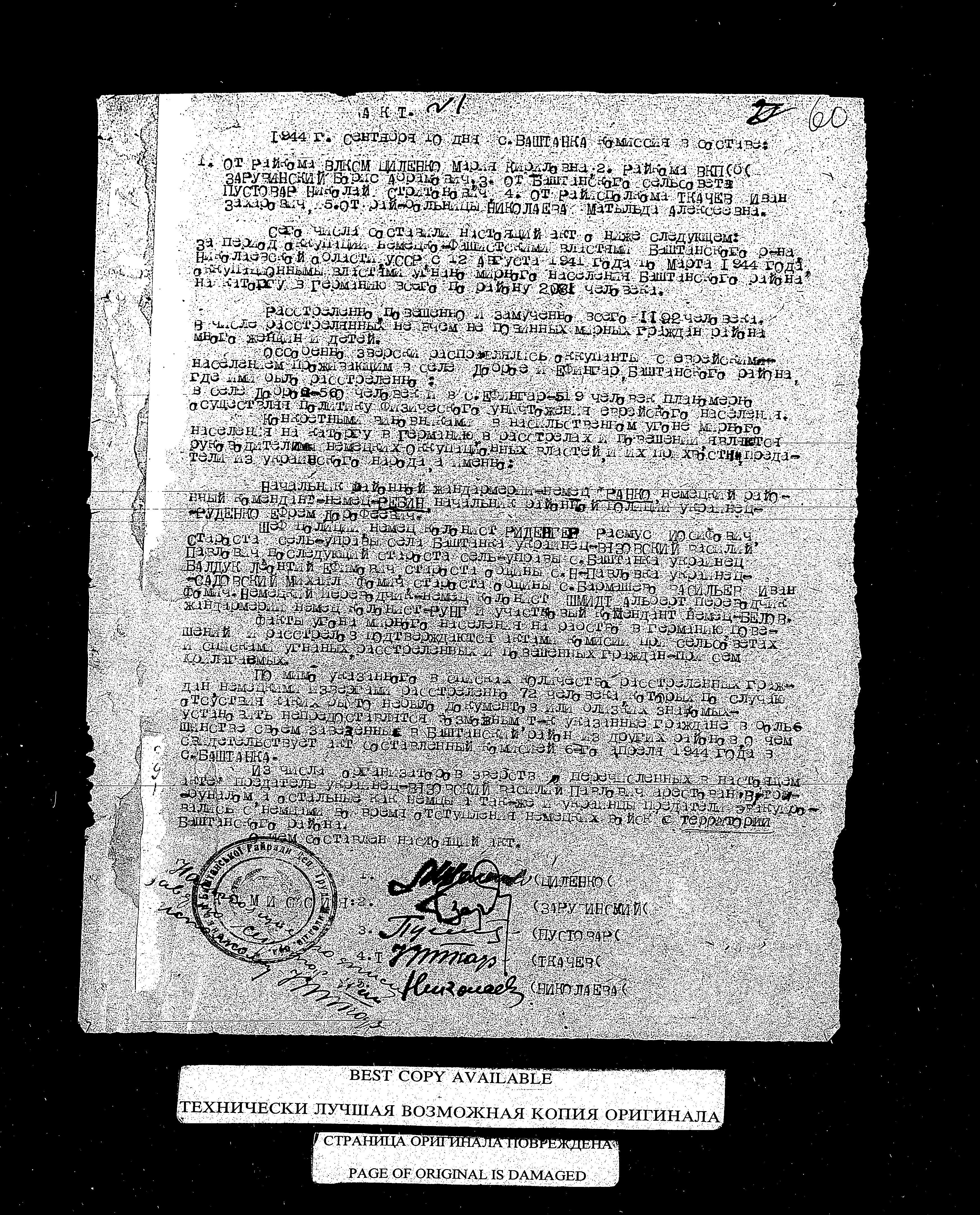 תעוד הוועדה הממלכתית המיוחדת לחקר פשעי הנאצים בברית המועצות, 1945-1943 על פשעים שבוצעו באזורים ,ARBUZINKA, BASHTANKA, BLAGODATNOYE BEREZNEGOVATOYE  מחוז NIKOLAYEV, אוקראינה