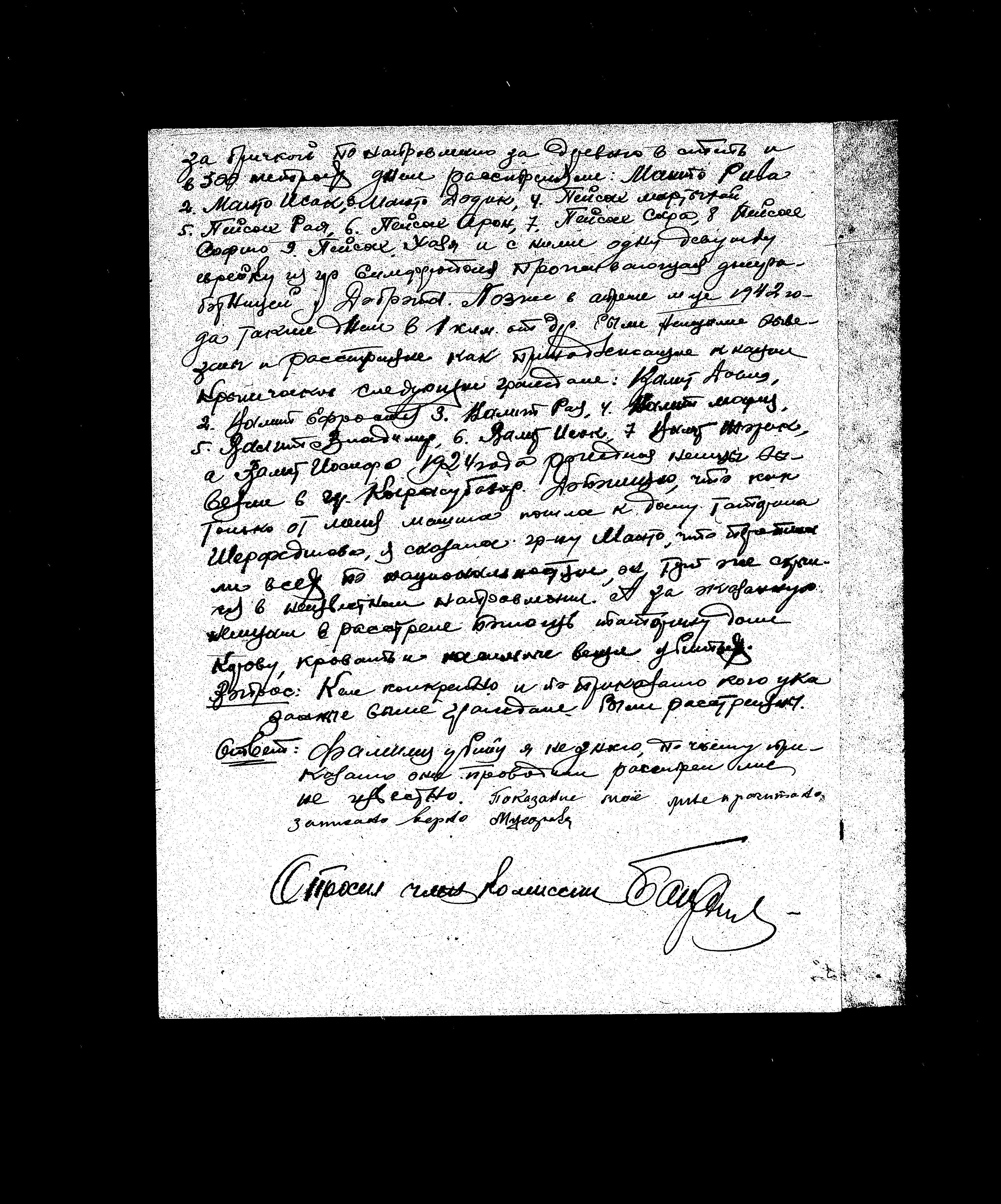 Documentation of the Soviet Extraordinary State Commission, regarding the murder and persecution of residents including Jews and Gypsies in the Zuya district, prepared, 1944