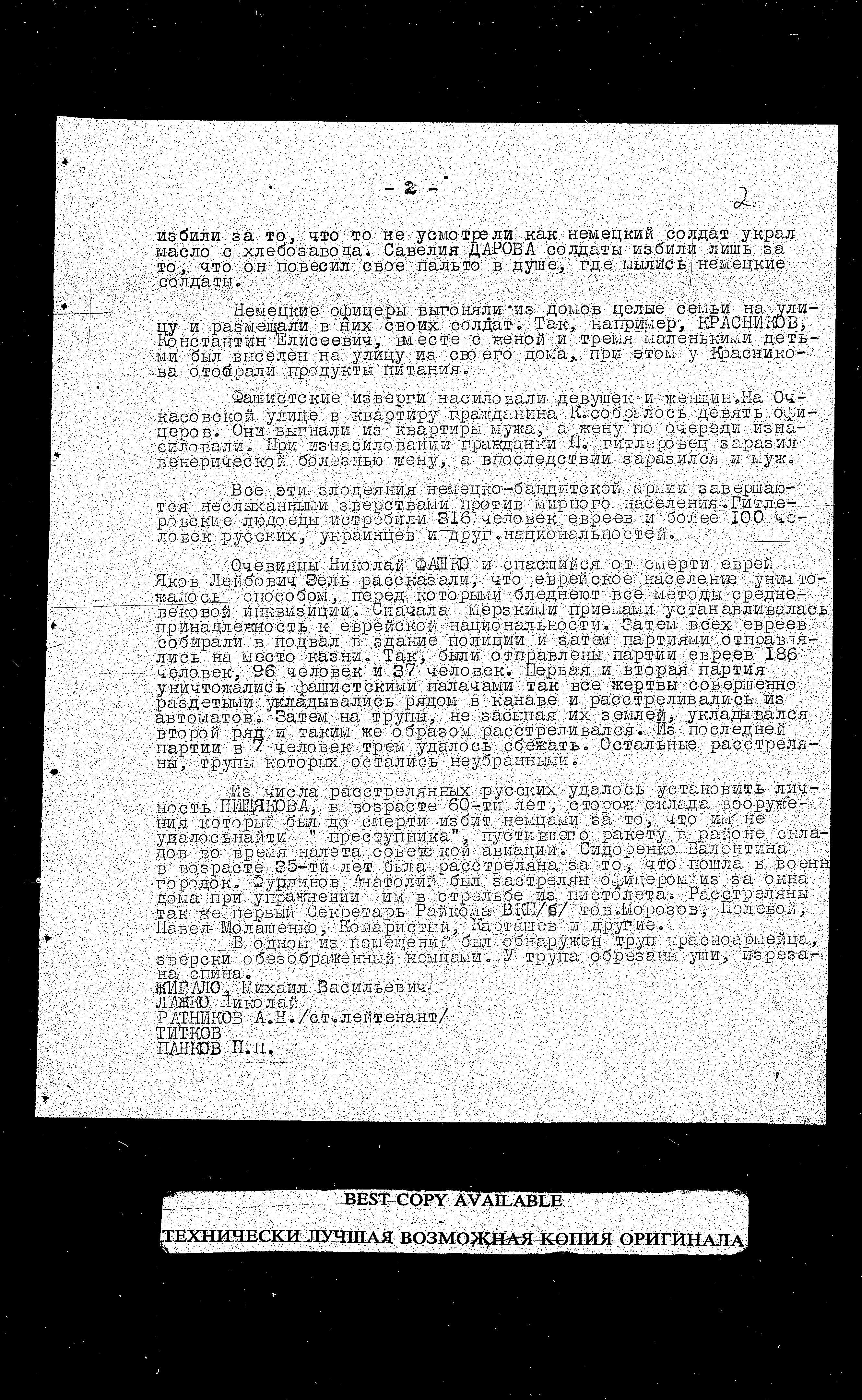 Documentation of the Soviet Extraordinary State Commission, regarding the murder and persecution of Jews, non-Jews and Soviet POWs in Tikhoretsk, 1943