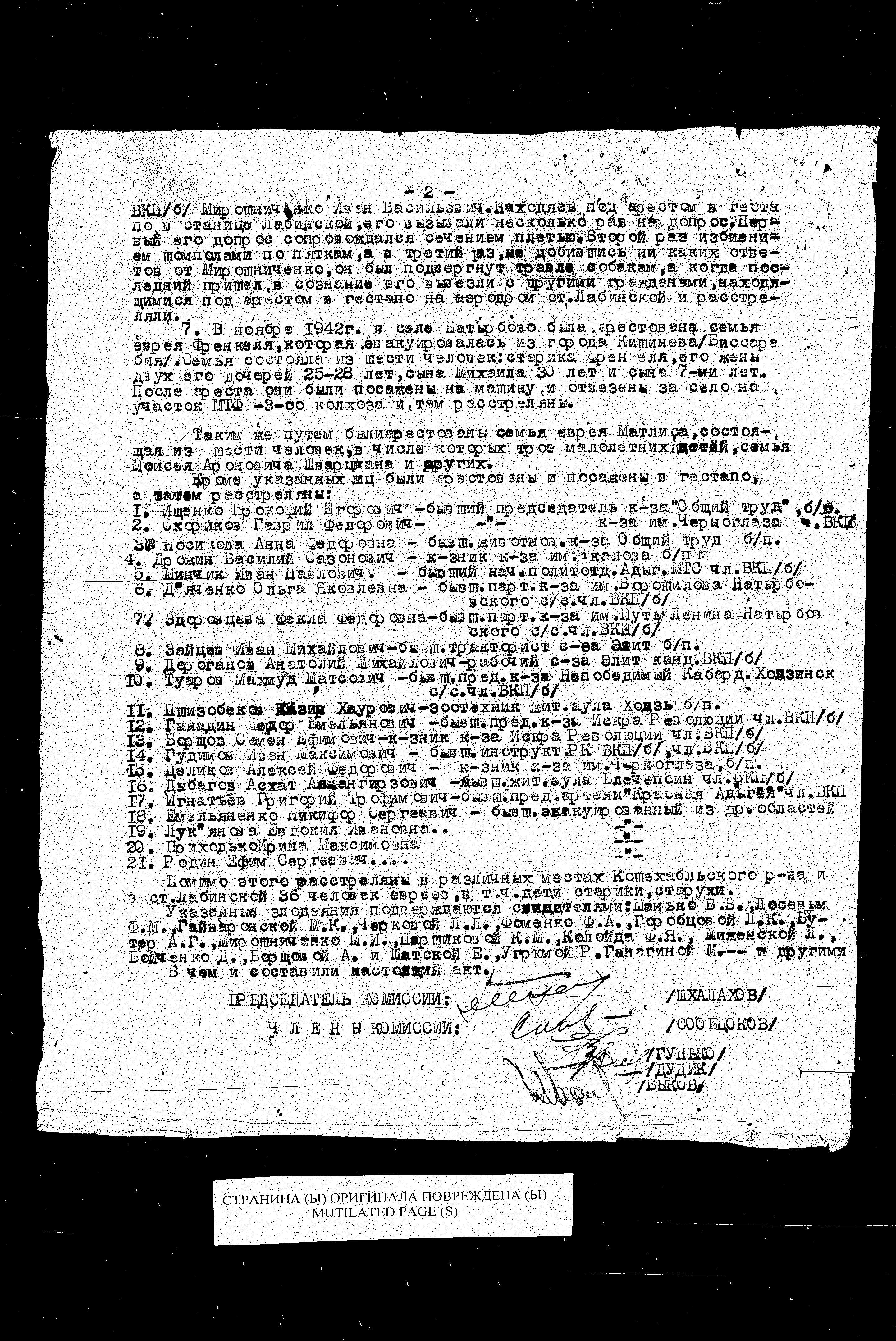 Documentation of the Soviet Extraordinary State Commission, regarding the murder and persecution of Jews and POWs in Sergiyevskaya, in the Krasnodar Kray region, in the Giaginskaya area and in other places, prepared, 1943
