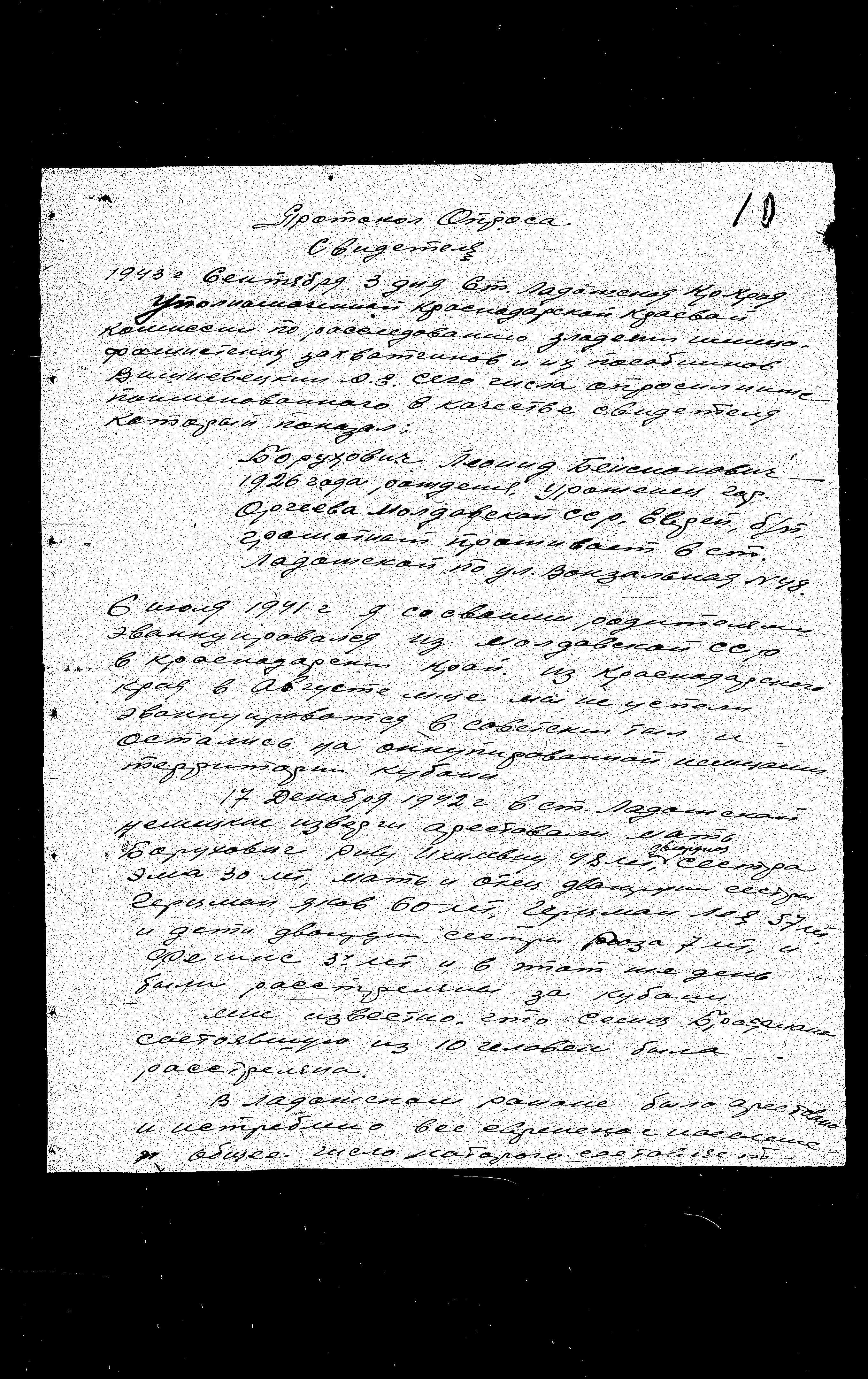 Documentation of the Soviet Extraordinary State Commission, regarding the murder and persecution of Jews in Krasnodar Kray, prepared, 1943