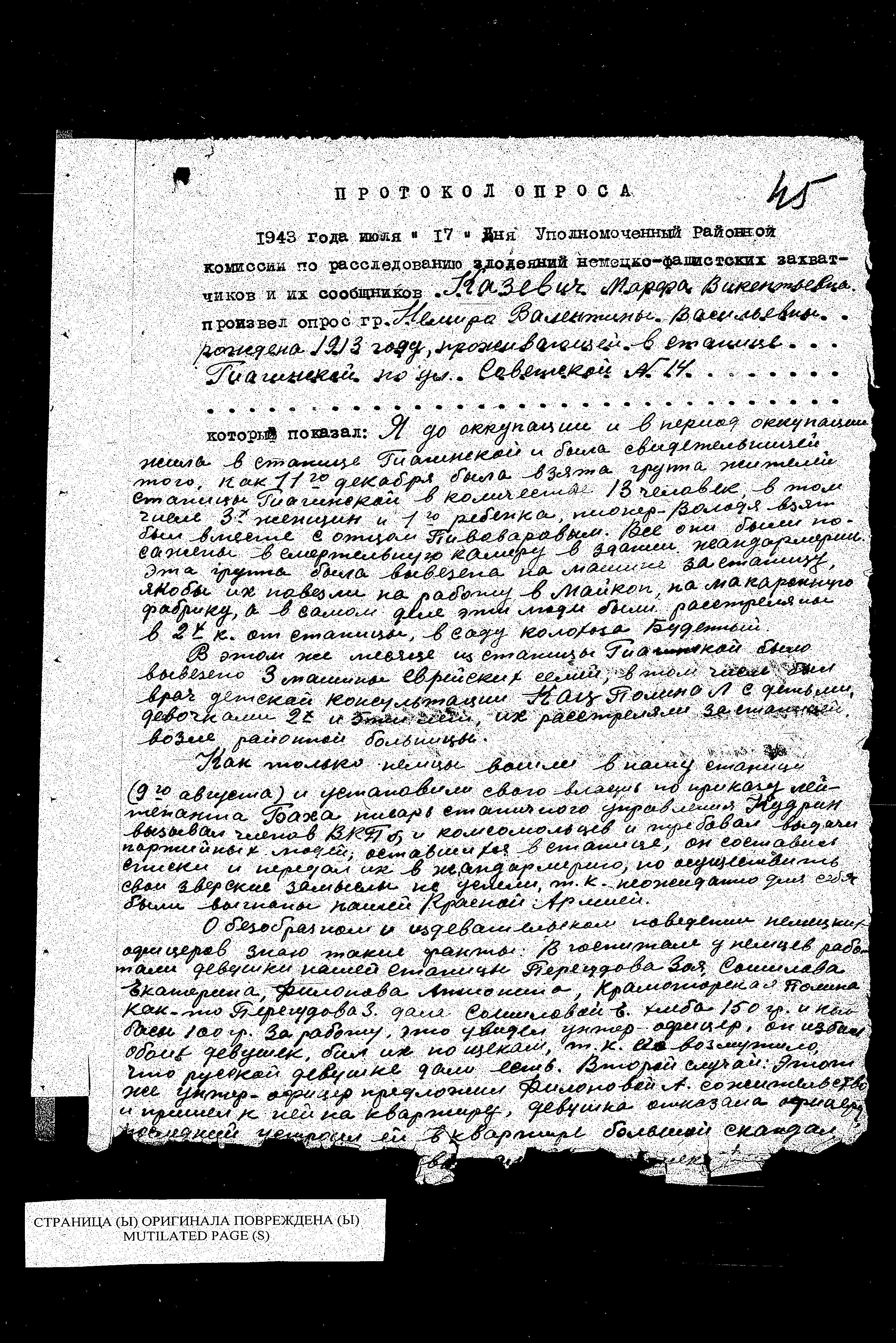Documentation of the Soviet Extraordinary State Commission, regarding the murder and persecution of Jews in Krasnodar Kray, prepared, 1943
