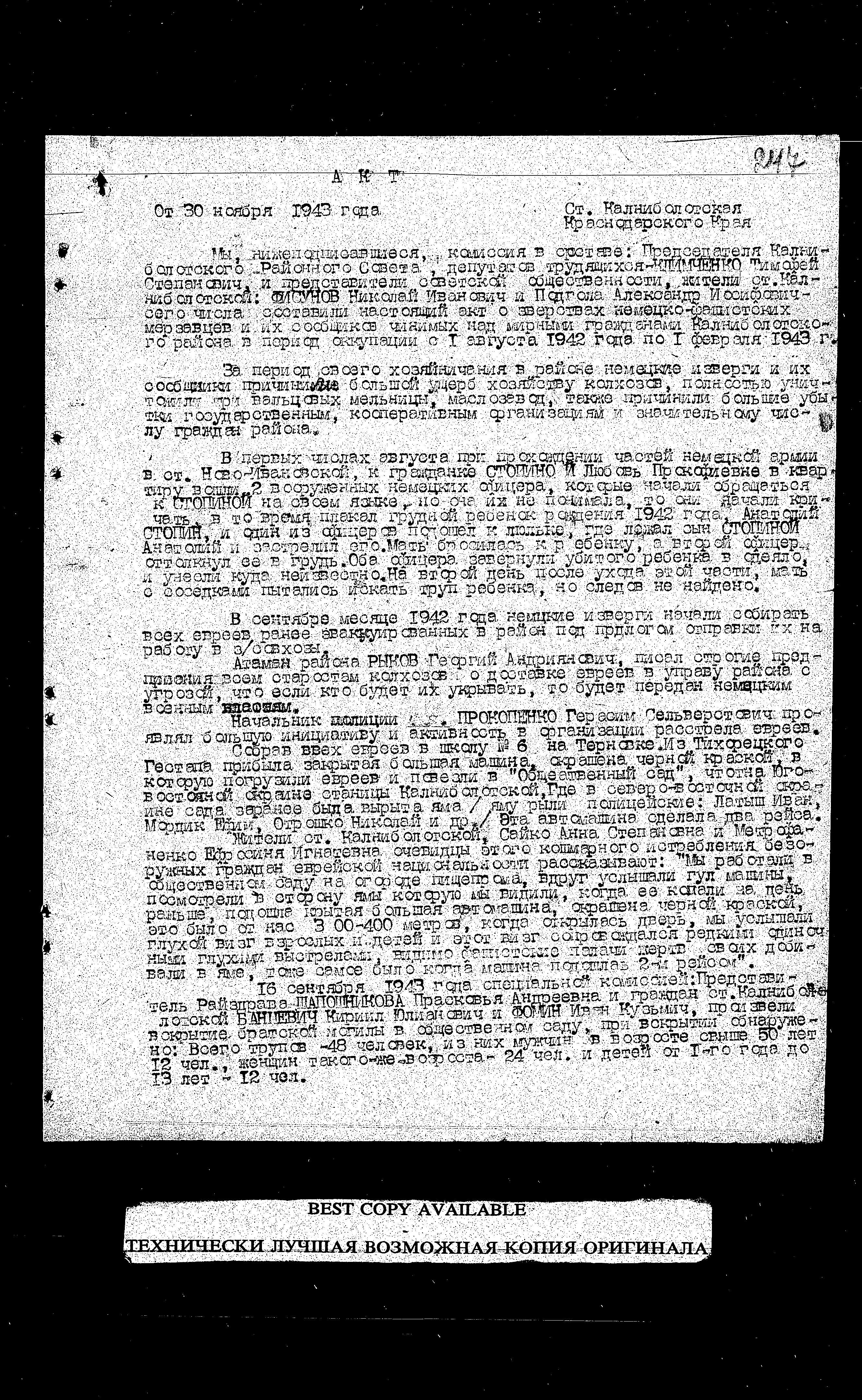 Documentation of the Soviet Extraordinary State Commission, regarding the murder and persecution of Jews and POWs in Krasnodar and in the Sovetskiy, Maryanskaya, Kalnibolotskaya, Shteyngartskiy and Timashevskaya districts, prepared, 1943