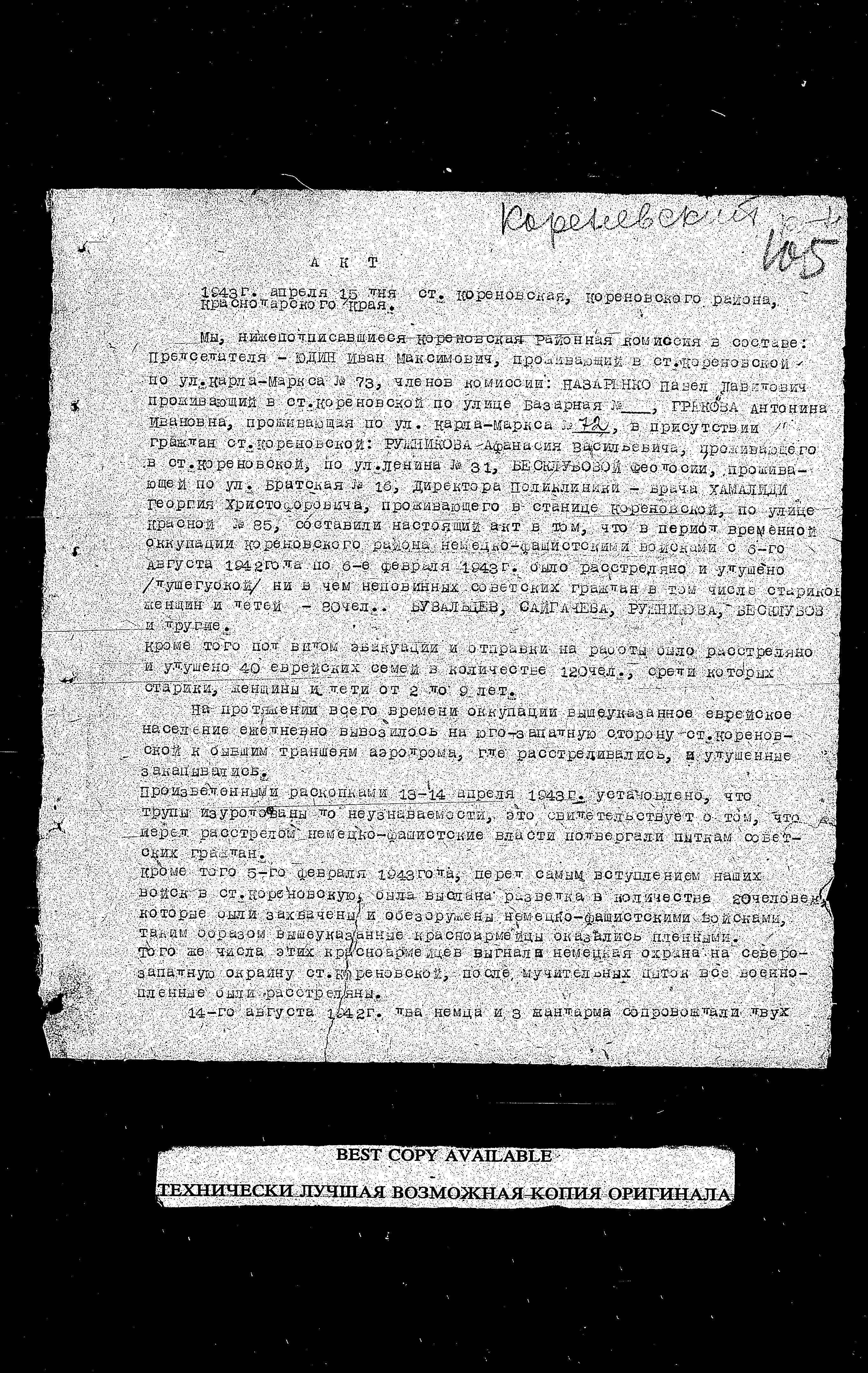 Documentation of the State Extraordinary Commission for Investigation of Nazi War Crimes in the Soviet Union (ChGK), 1944 regarding the murder and persecution of Jews in the Varenikovskaya District, 1942, and in Korenovskaya, 1942-1943