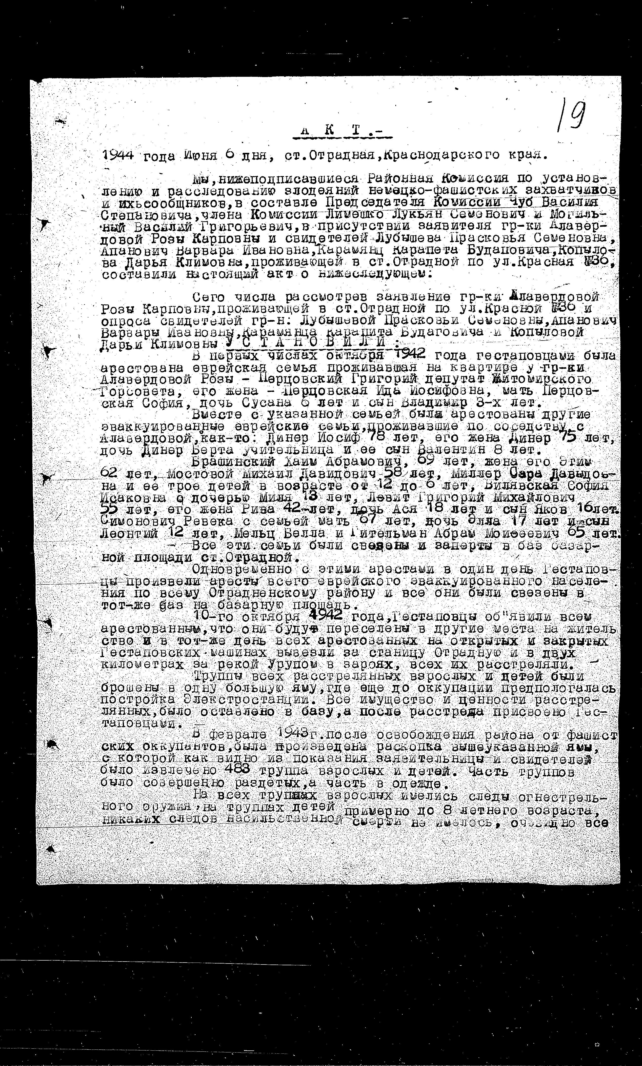 Documentation of the State Extraordinary Commission for Investigation of Nazi War Crimes in the Soviet Union (ChGK), 1943-1944 regarding the murder and persecution of Jews in Krasnodar Kray, 1942