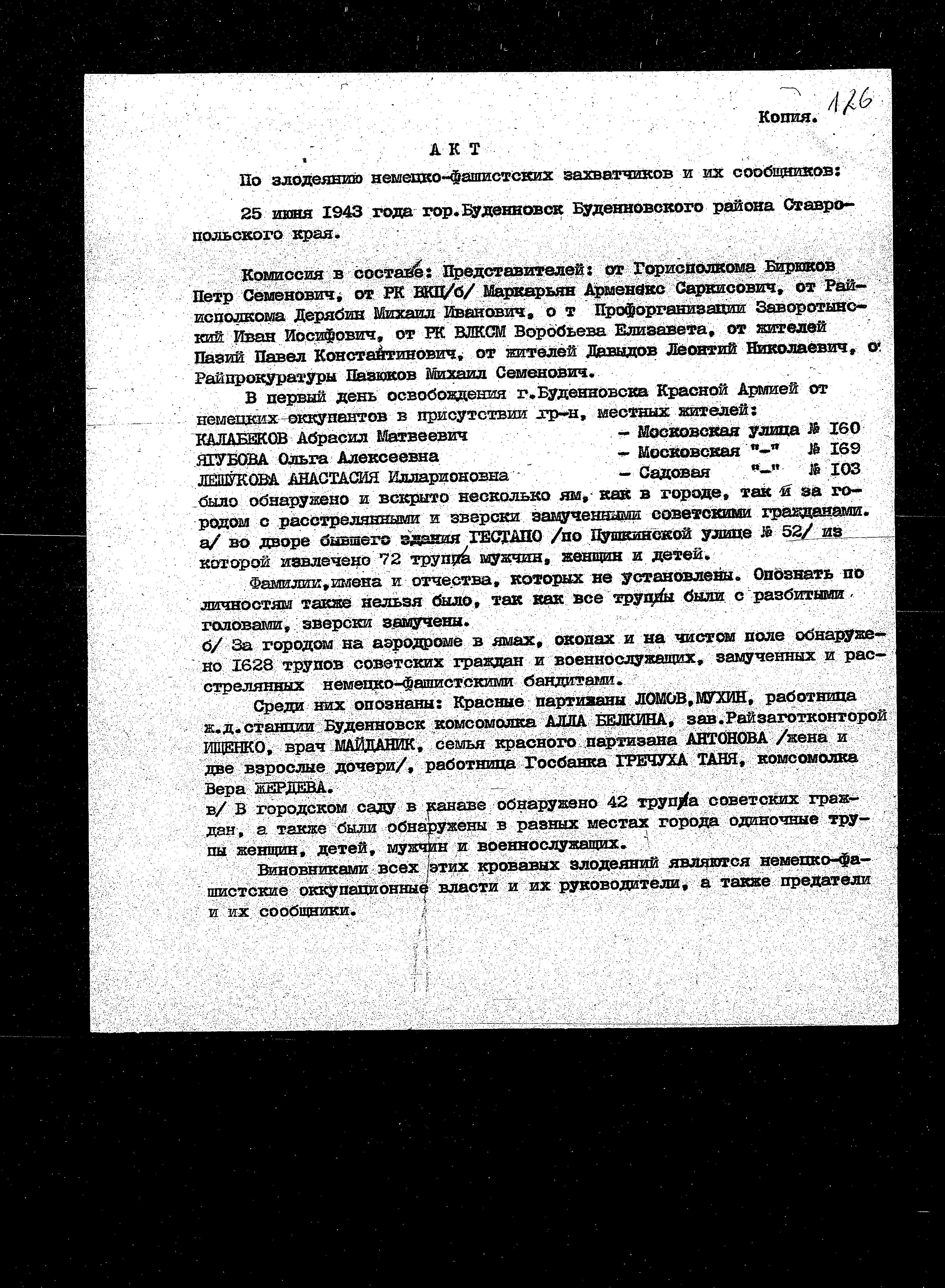 State Extraordinary Commission for Investigation of Nazi War Crimes in the Soviet Union (ChGK) documentation dated 1943, regarding the murder and persecution of Jews in Ordzhonikidzevskiy Kray, 1942