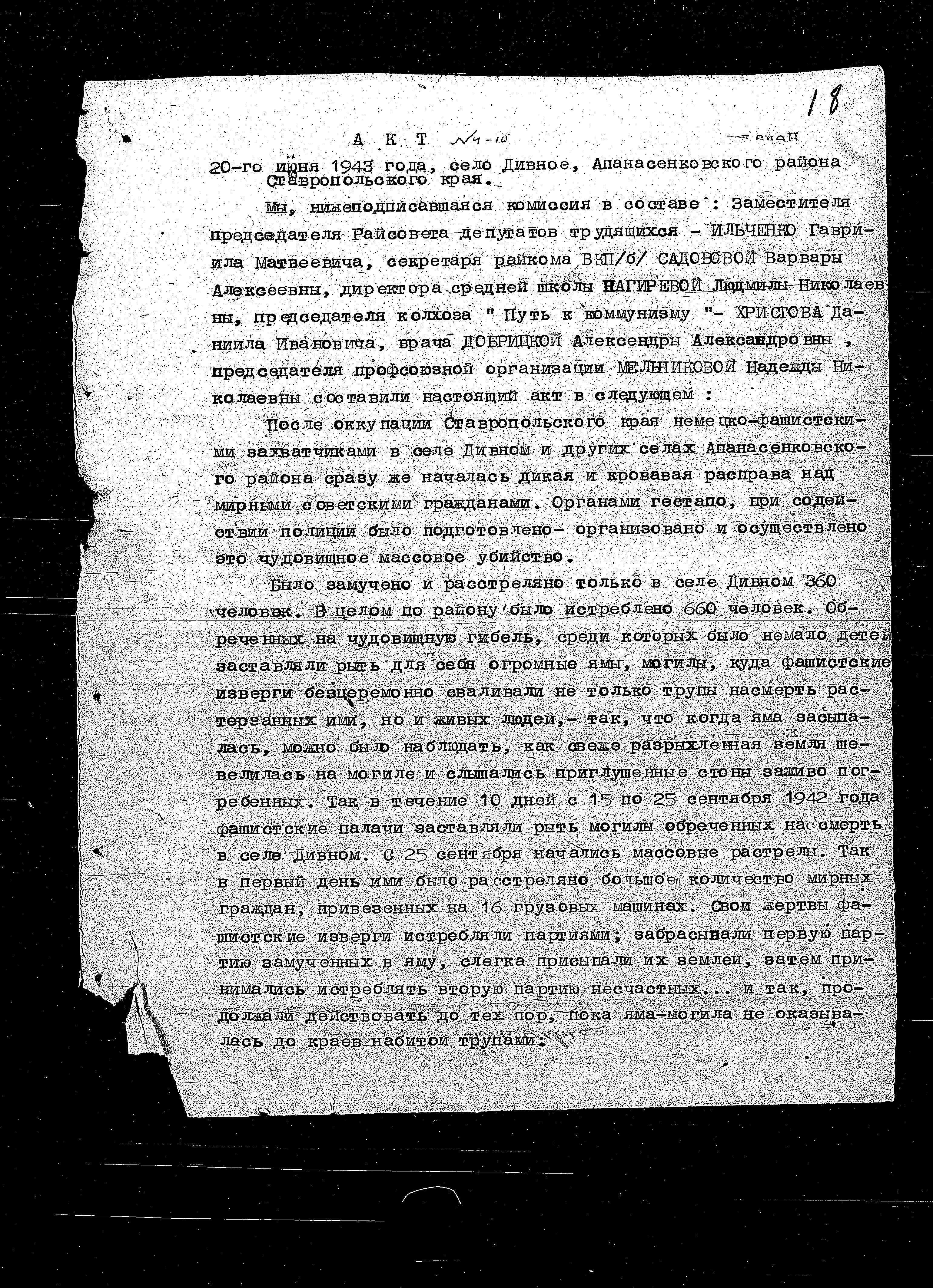 State Extraordinary Commission for Investigation of Nazi War Crimes in the Soviet Union (ChGK) documentation dated 1943, regarding the murder and persecution of Jews in Ordzhonikidzevskiy Kray, 1942